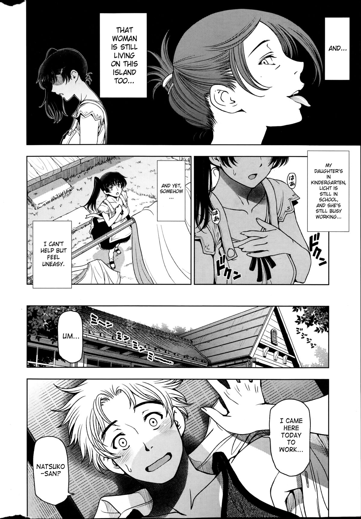 [瀬奈陽太郎] 夏汁 [英訳]