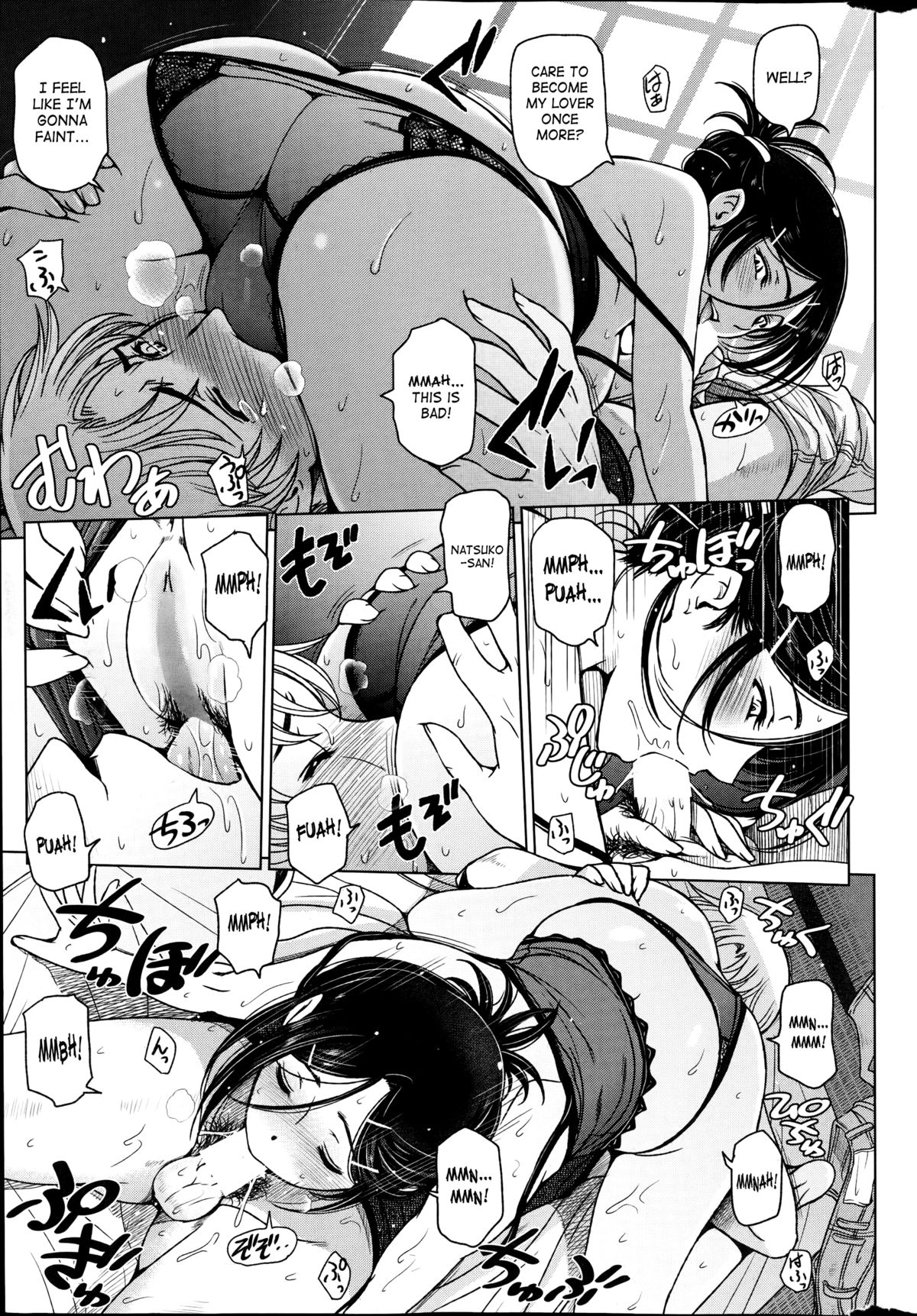 [瀬奈陽太郎] 夏汁 [英訳]