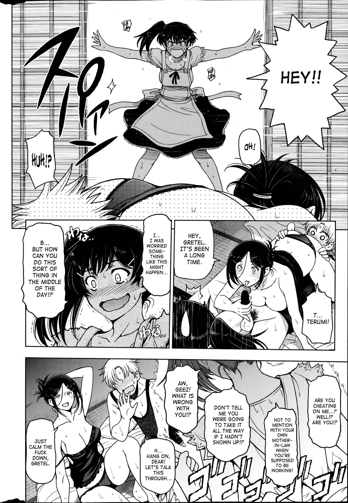 [瀬奈陽太郎] 夏汁 [英訳]