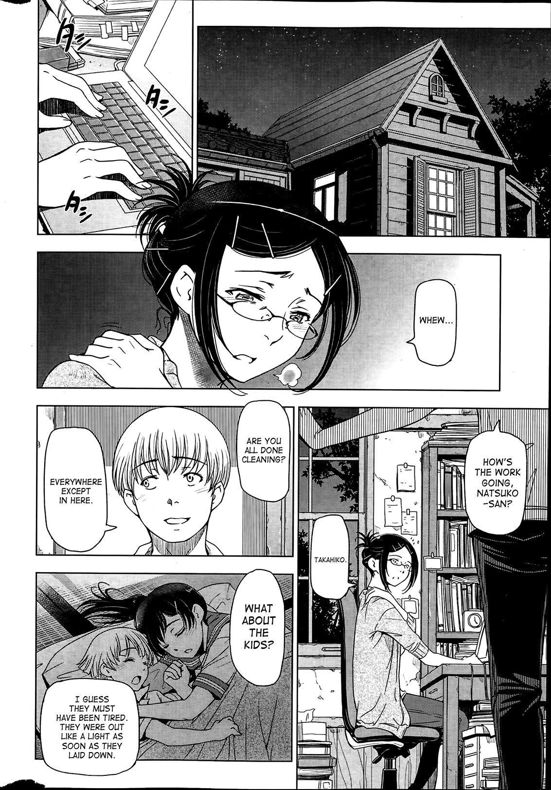 [瀬奈陽太郎] 夏汁 [英訳]