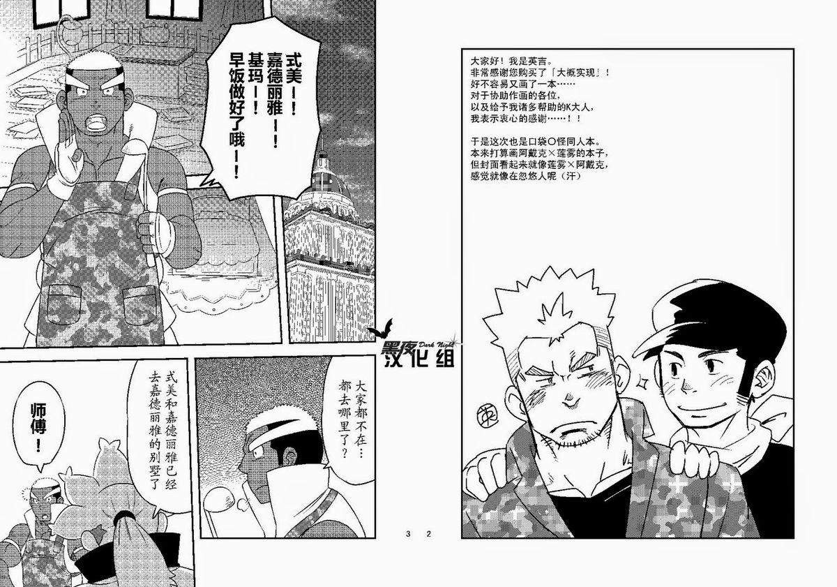 [まる天丼 (英吉)] だいたいあってる。 (ポケットモンスター) [中国翻訳] [DL版]