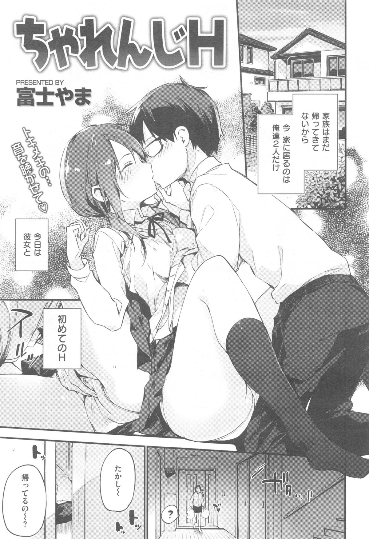 COMIC 快楽天 XTC Vol.5