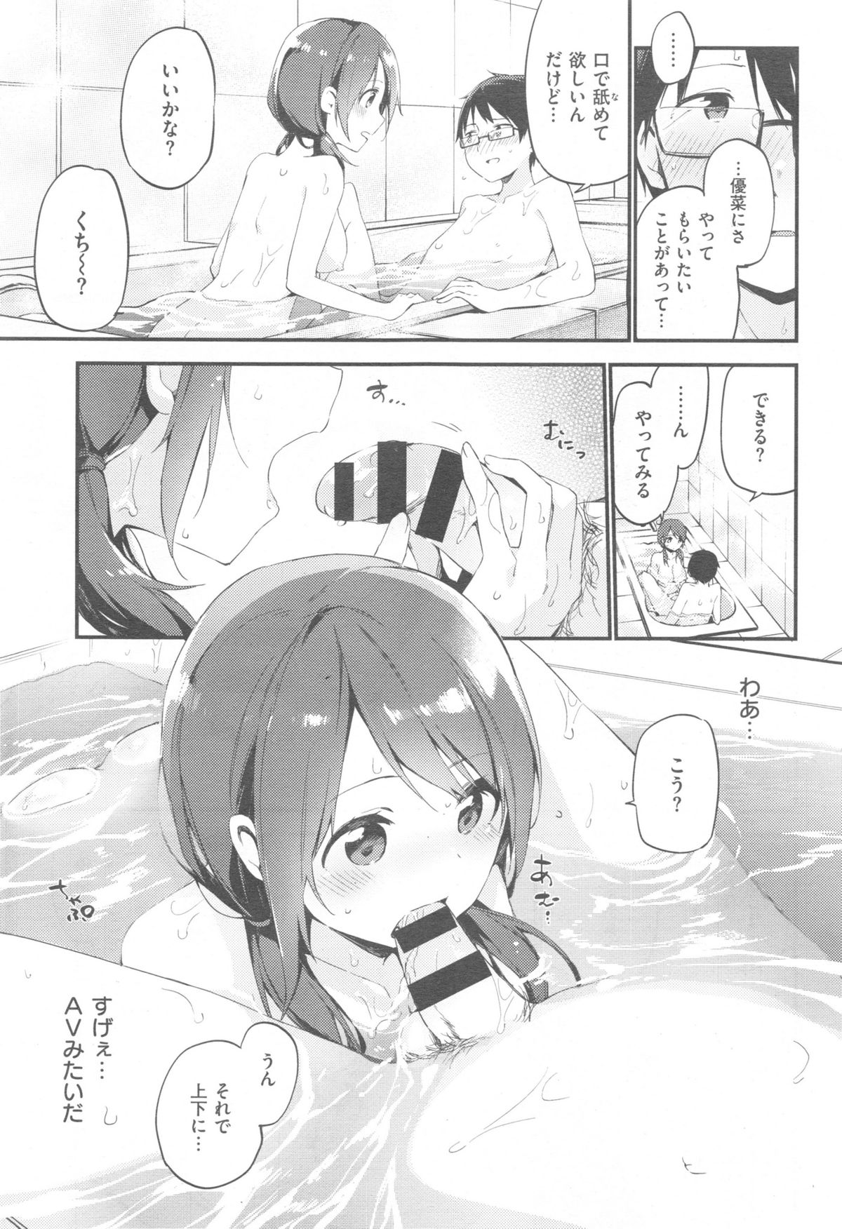 COMIC 快楽天 XTC Vol.5