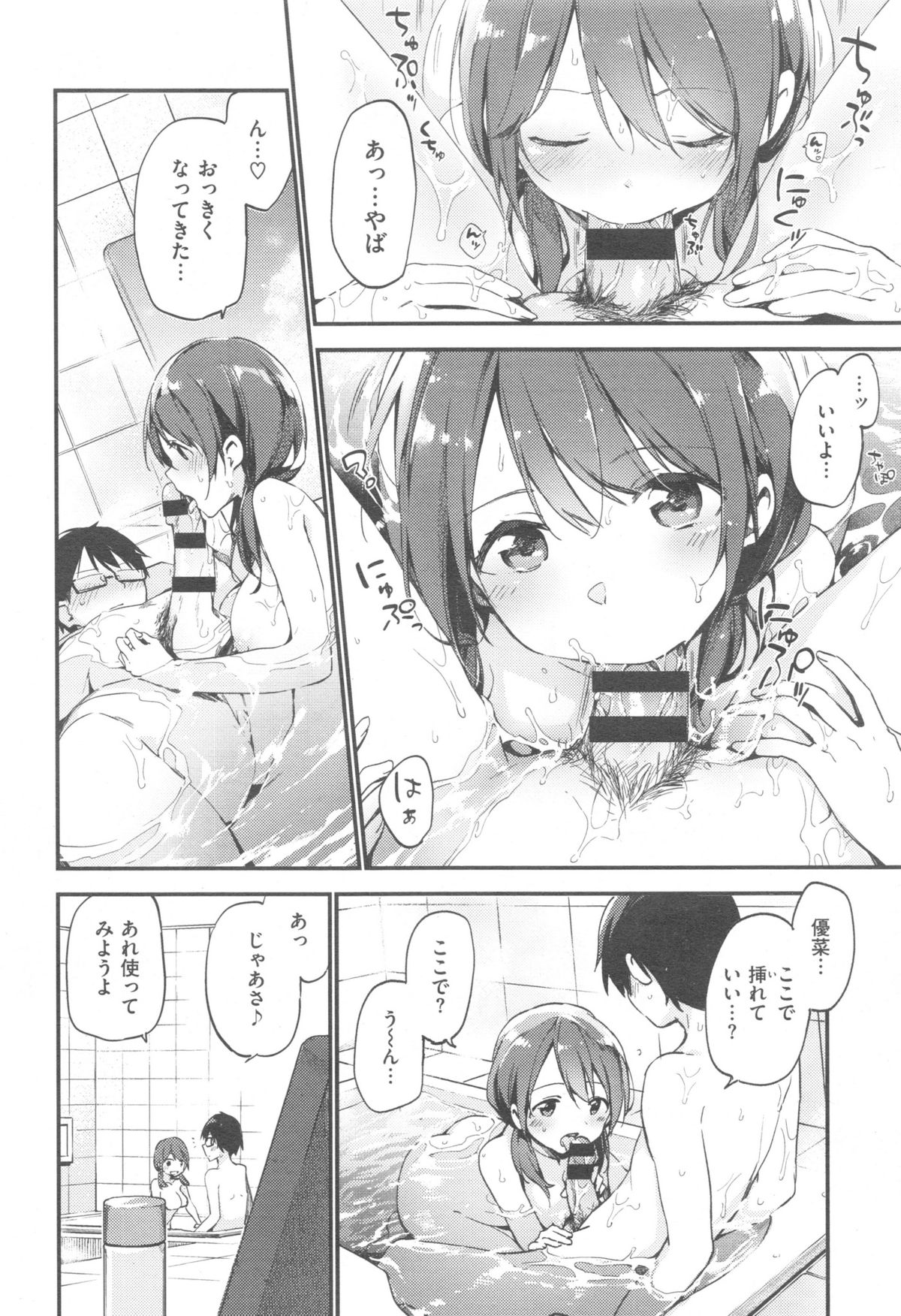 COMIC 快楽天 XTC Vol.5