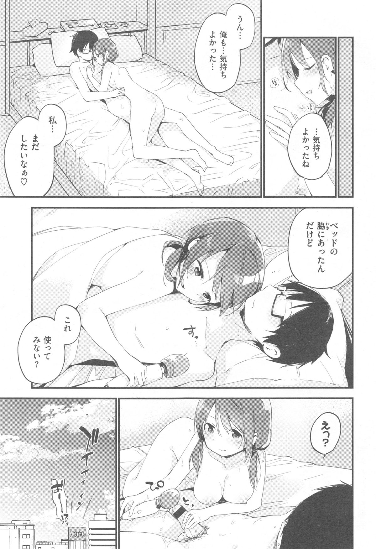 COMIC 快楽天 XTC Vol.5