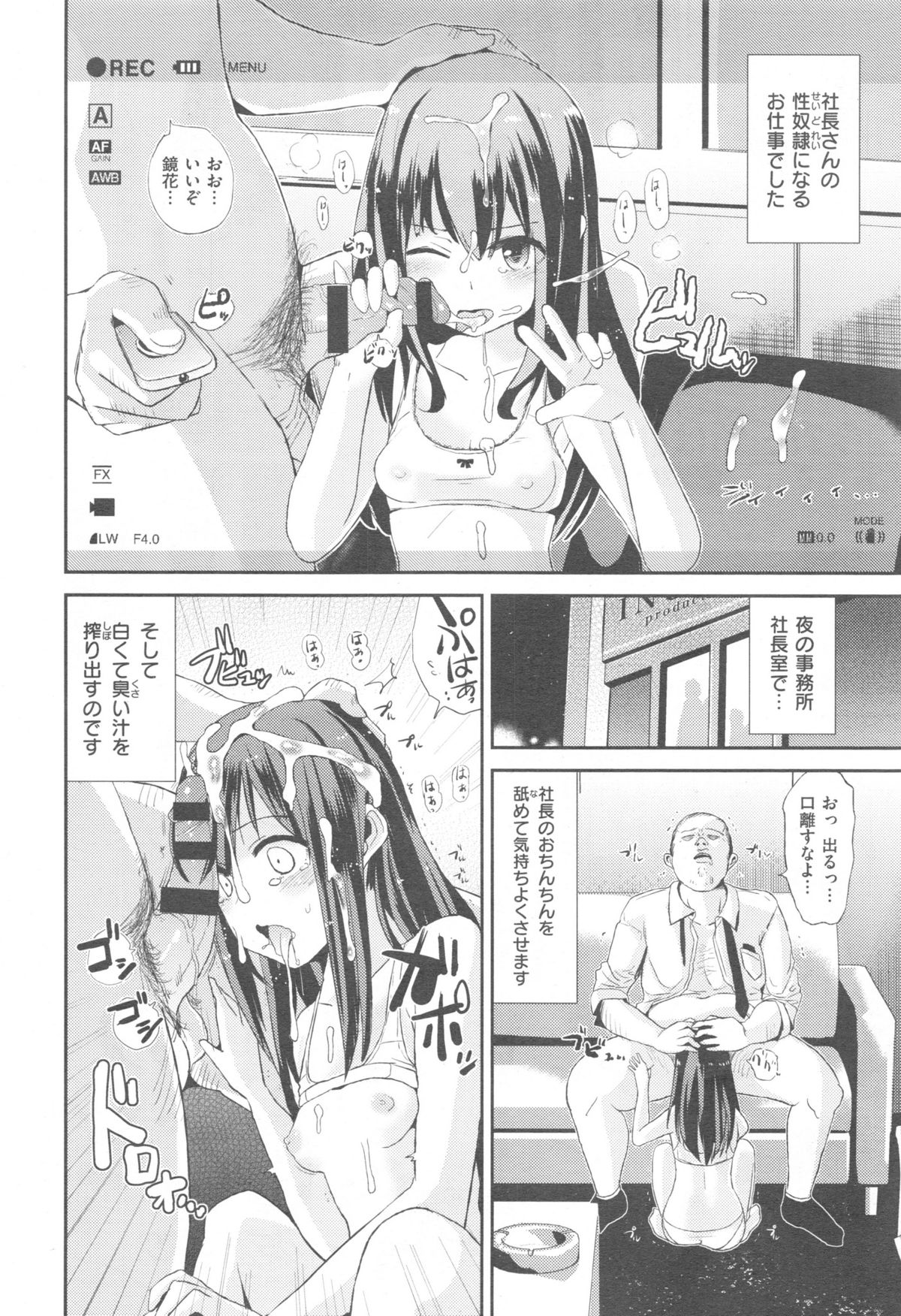 COMIC 快楽天 XTC Vol.5