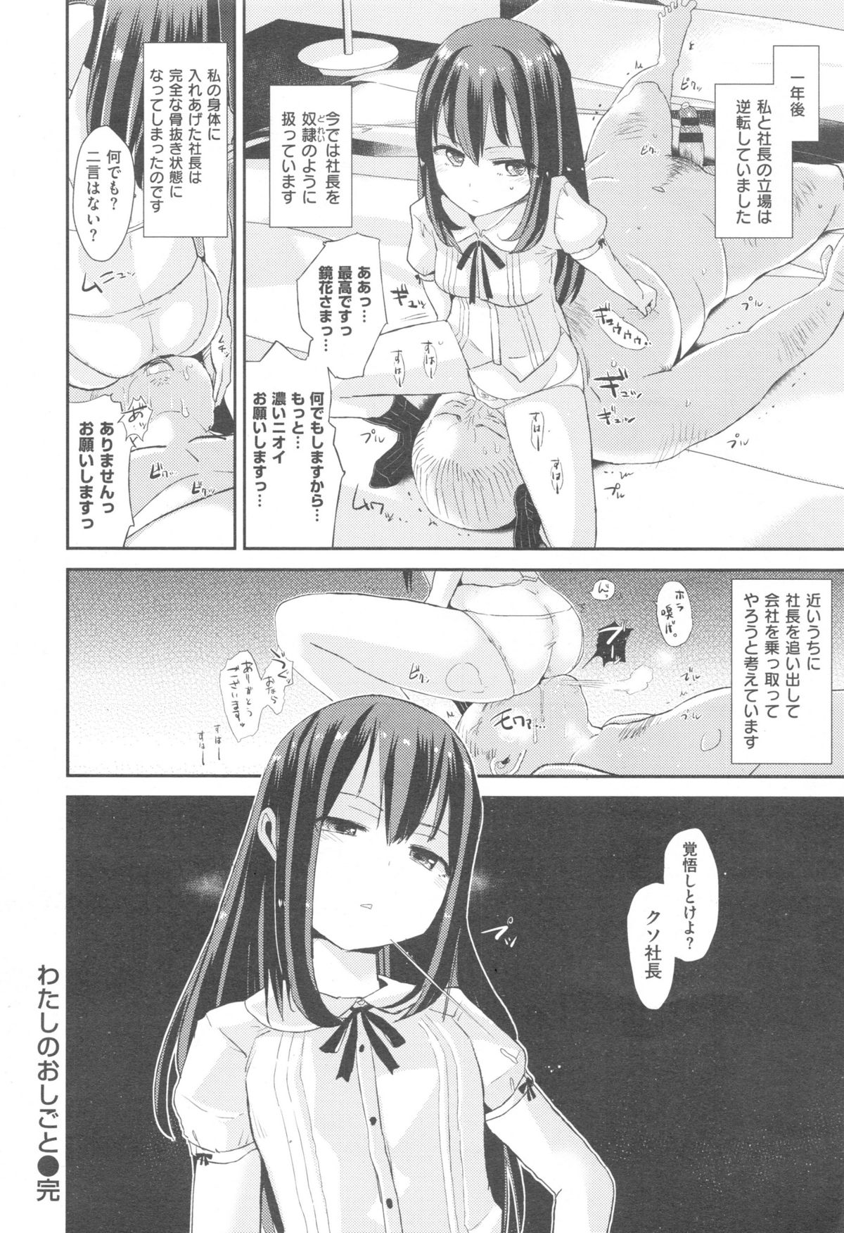 COMIC 快楽天 XTC Vol.5