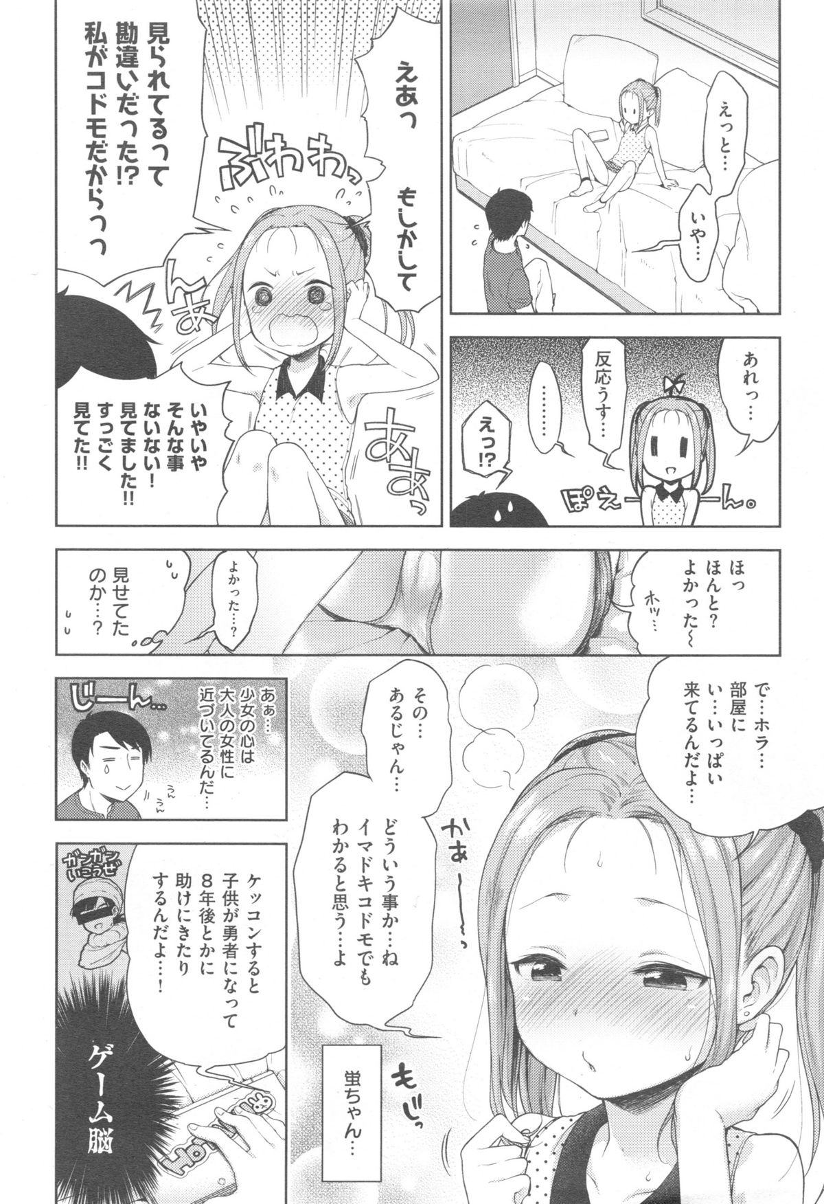 COMIC 快楽天 XTC Vol.5