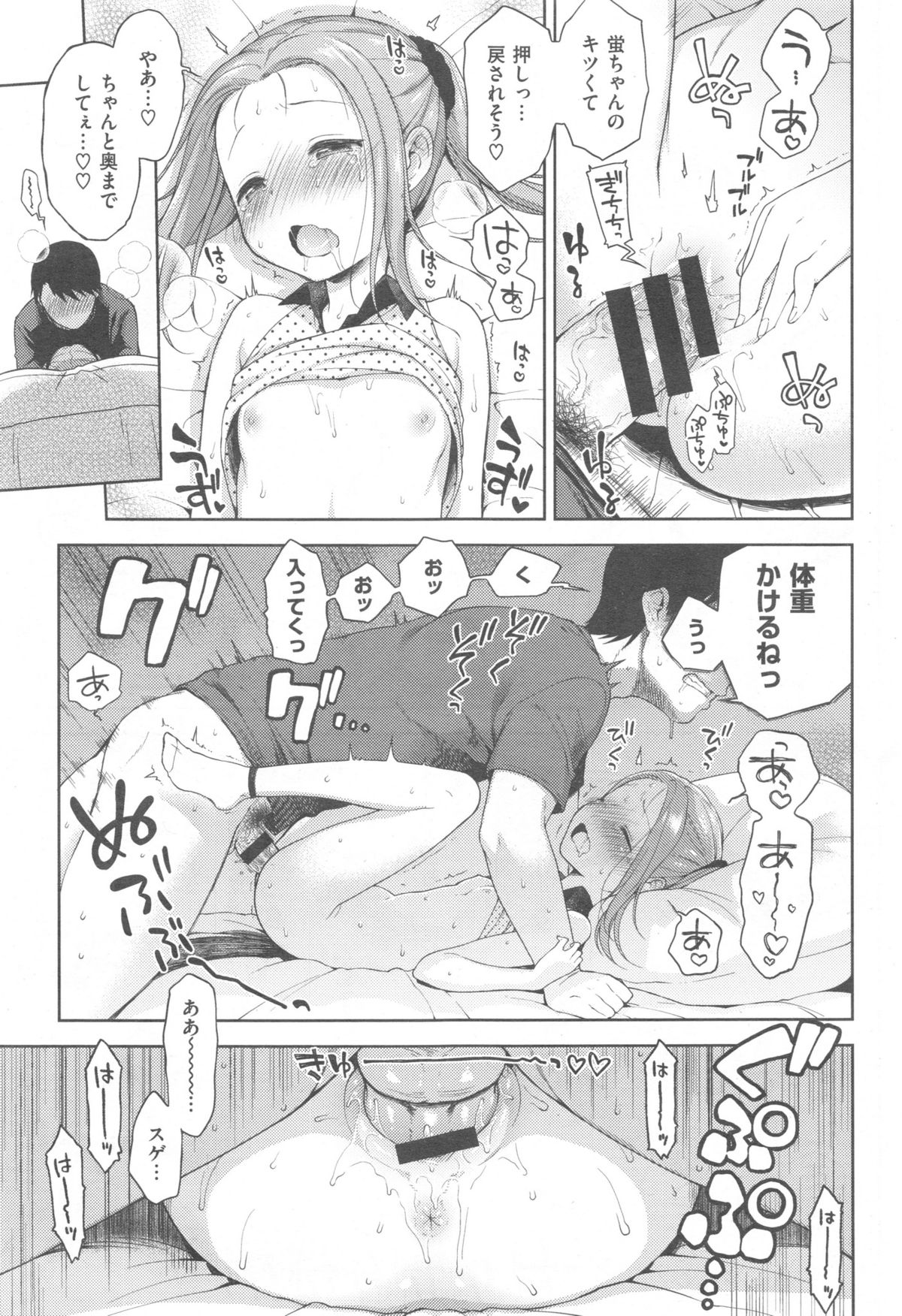 COMIC 快楽天 XTC Vol.5