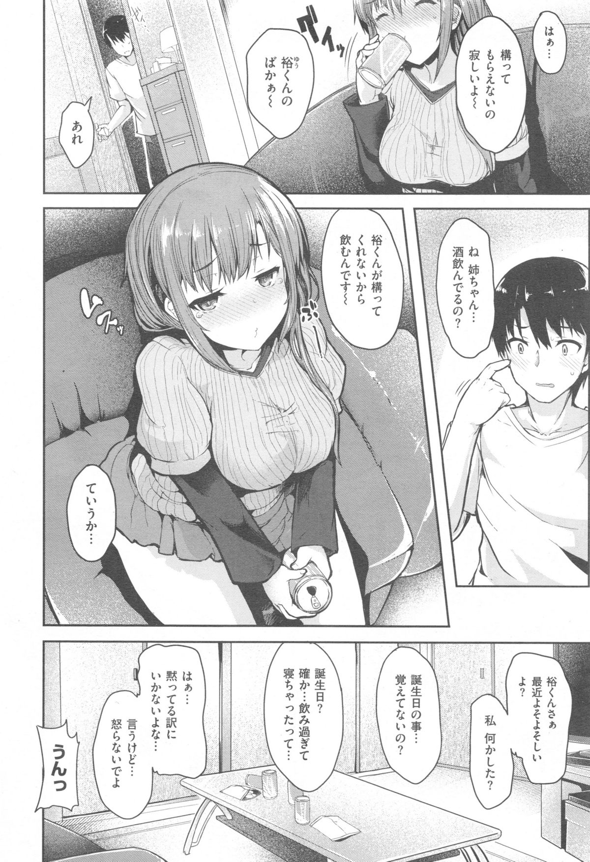 COMIC 快楽天 XTC Vol.5