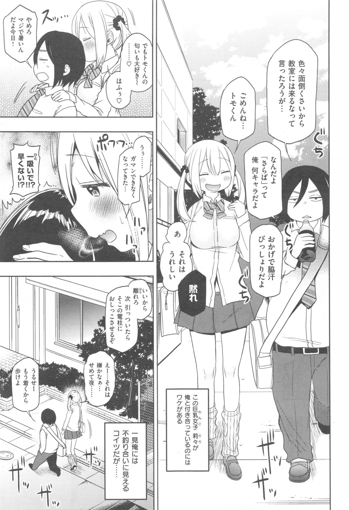 COMIC 快楽天 XTC Vol.5