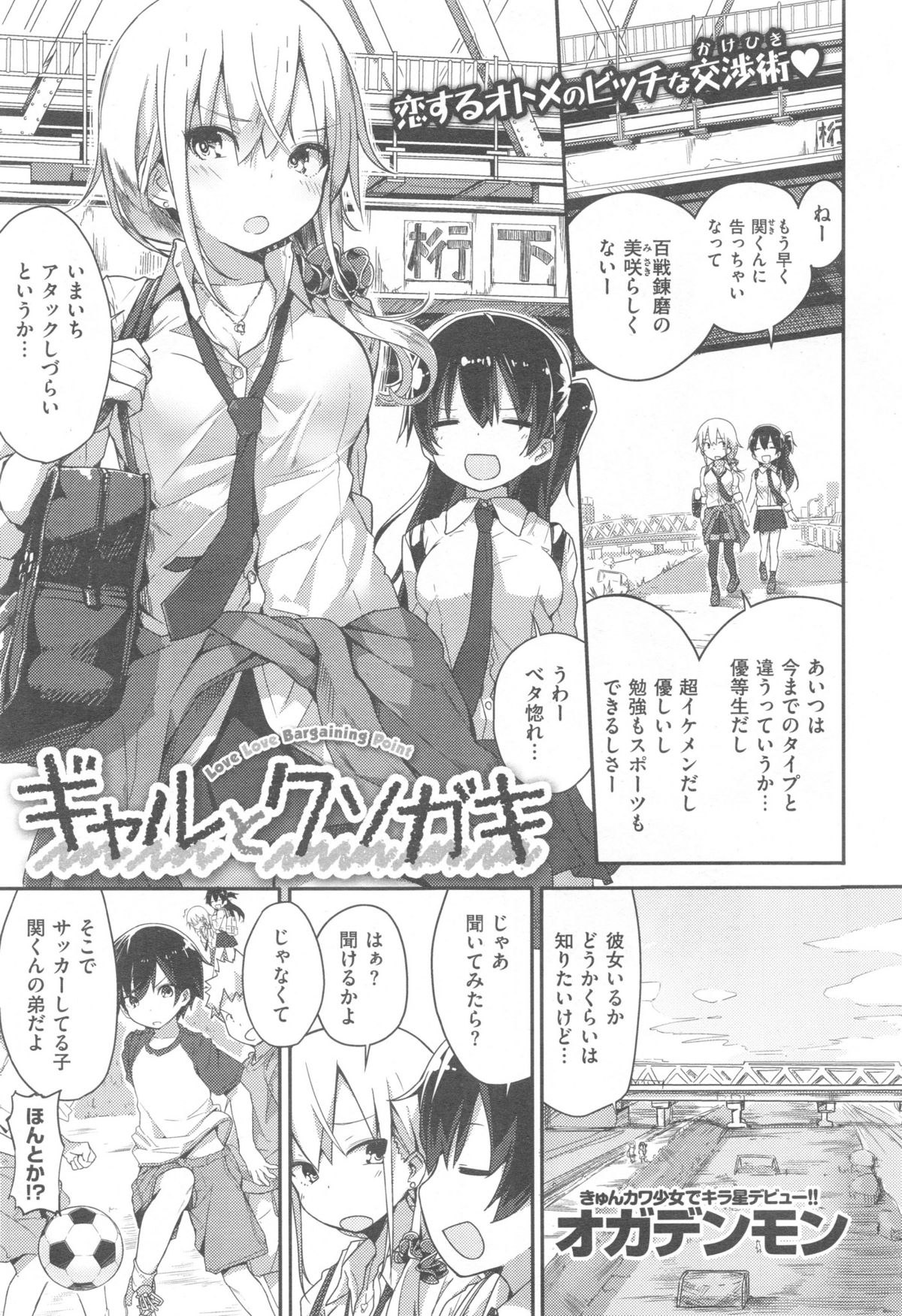 COMIC 快楽天 XTC Vol.5