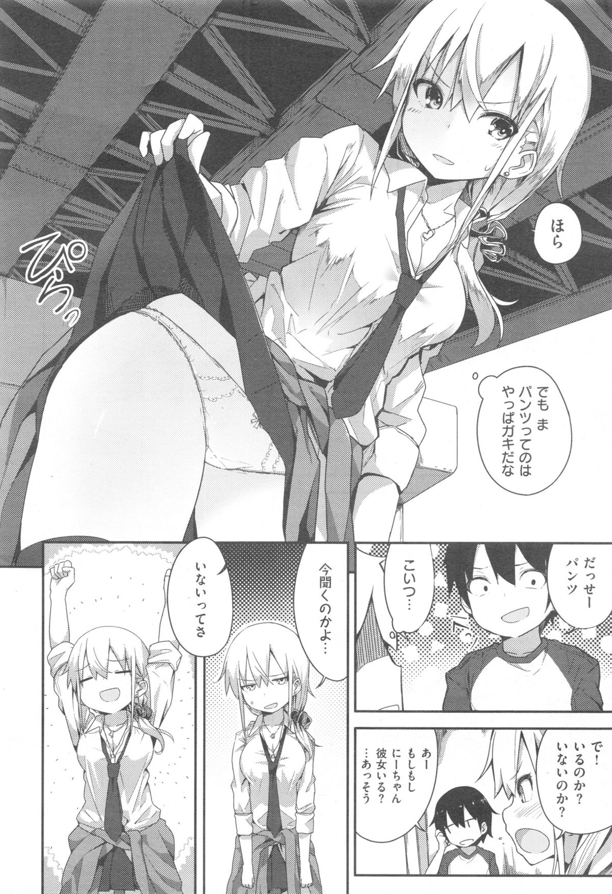 COMIC 快楽天 XTC Vol.5