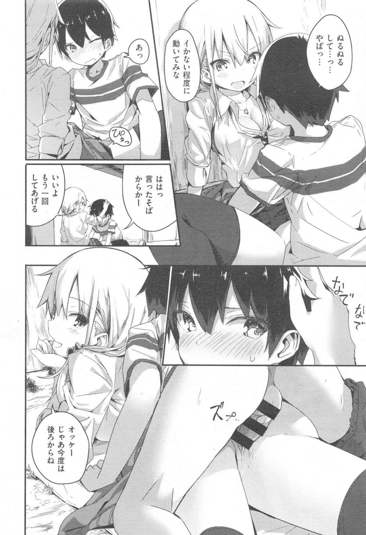 COMIC 快楽天 XTC Vol.5