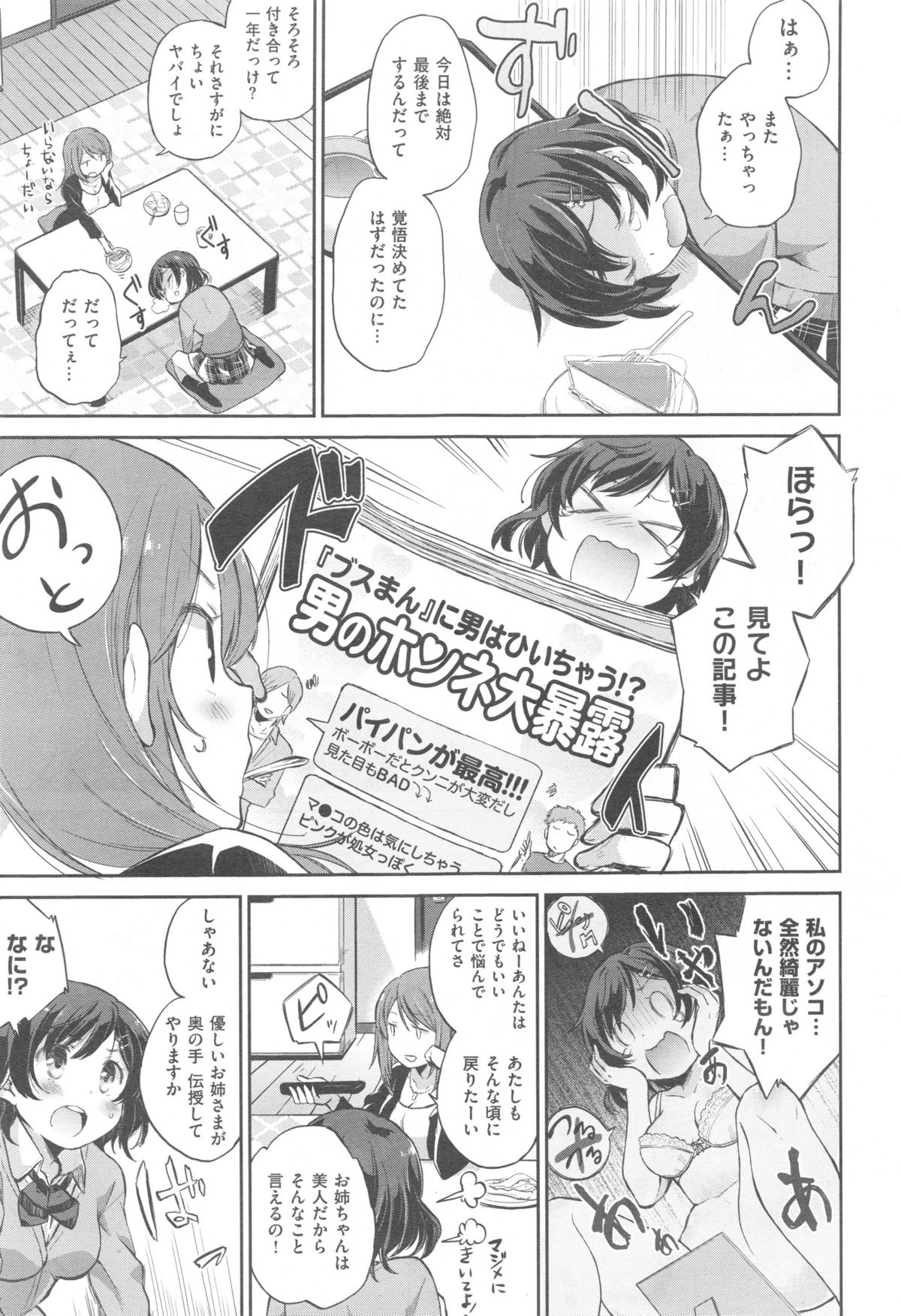 COMIC 快楽天 XTC Vol.5