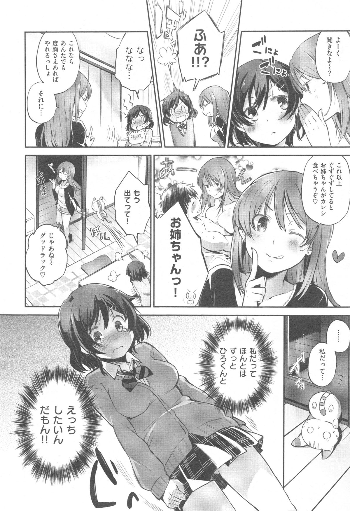 COMIC 快楽天 XTC Vol.5