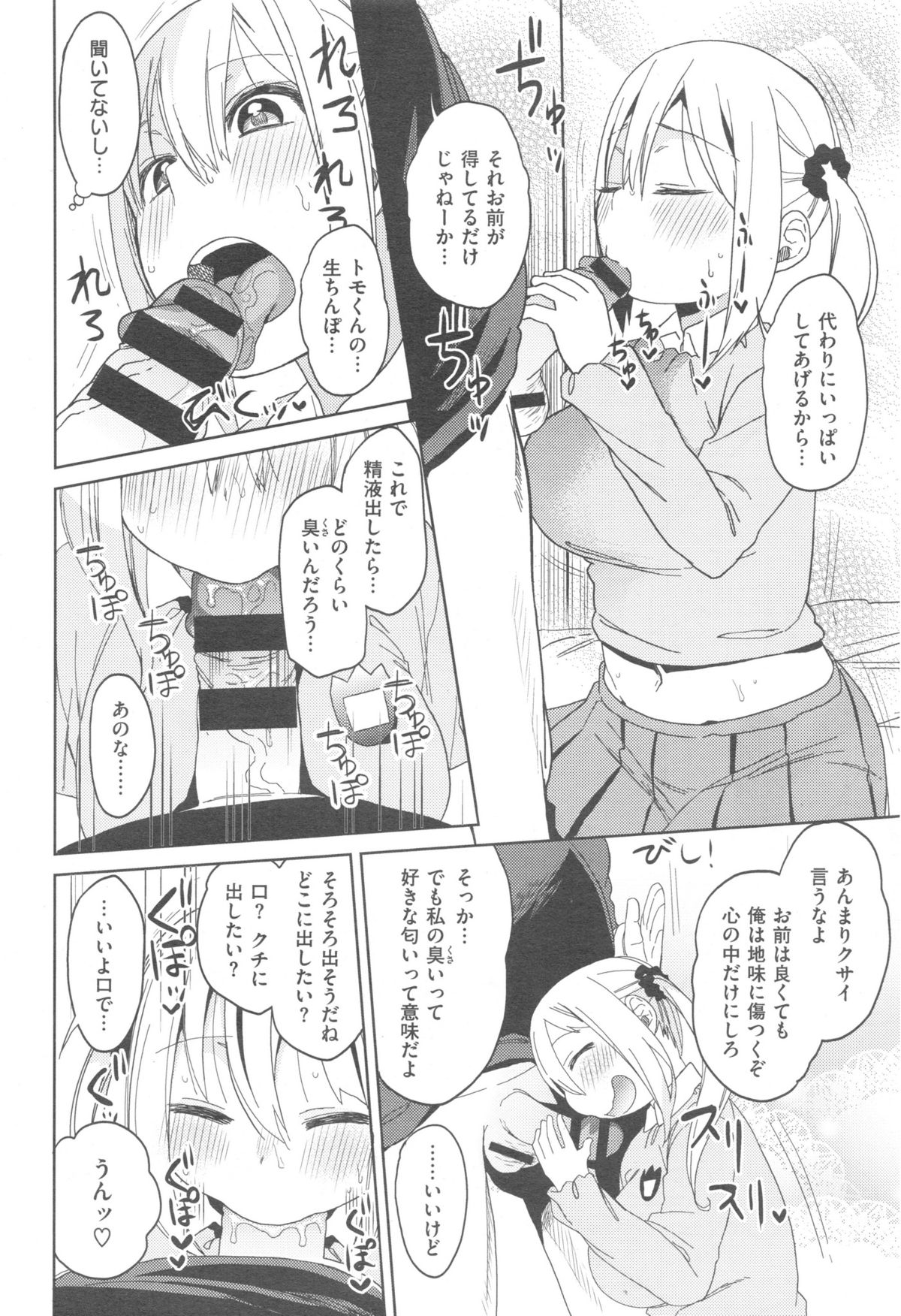 COMIC 快楽天 XTC Vol.5