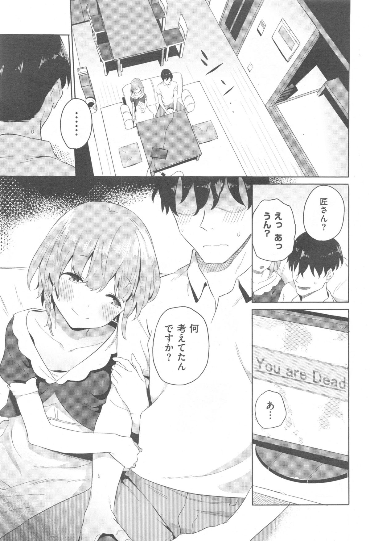 COMIC 快楽天 XTC Vol.5