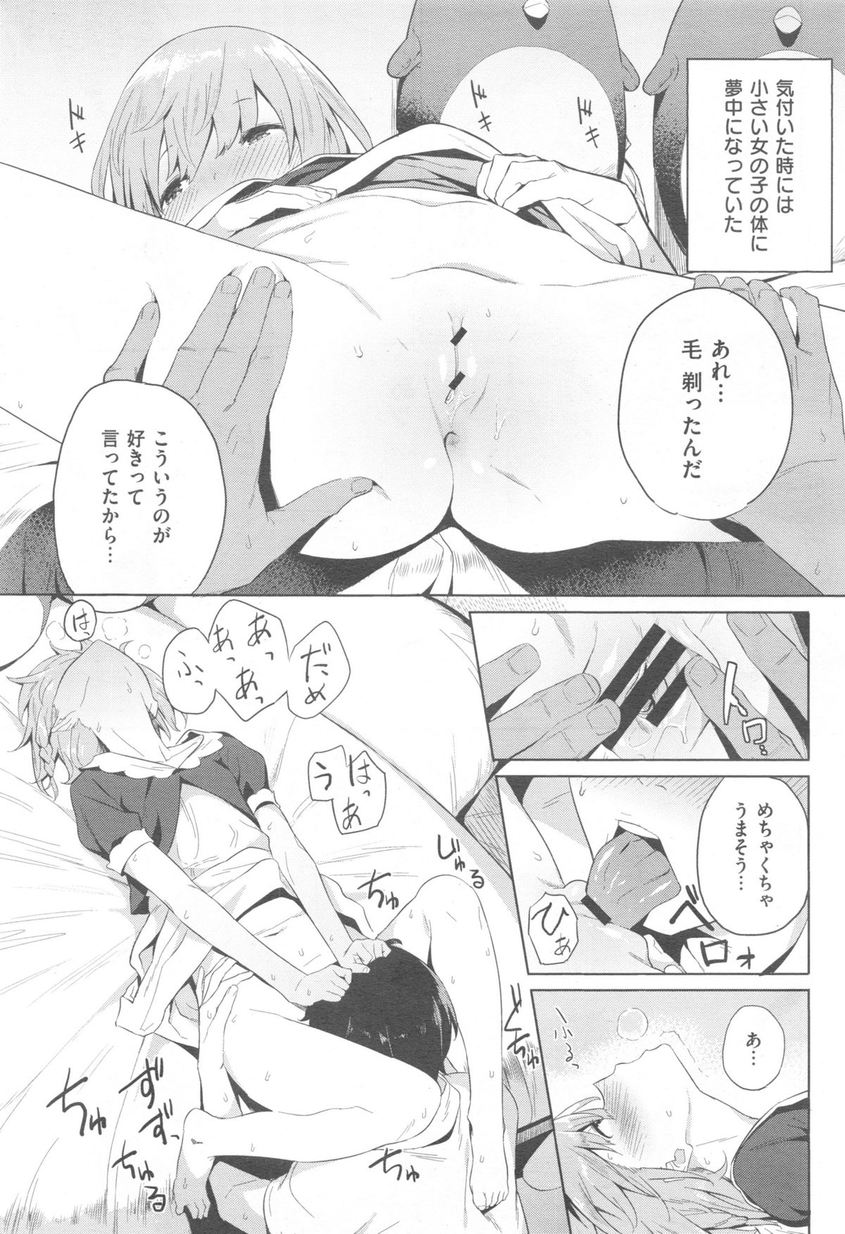 COMIC 快楽天 XTC Vol.5