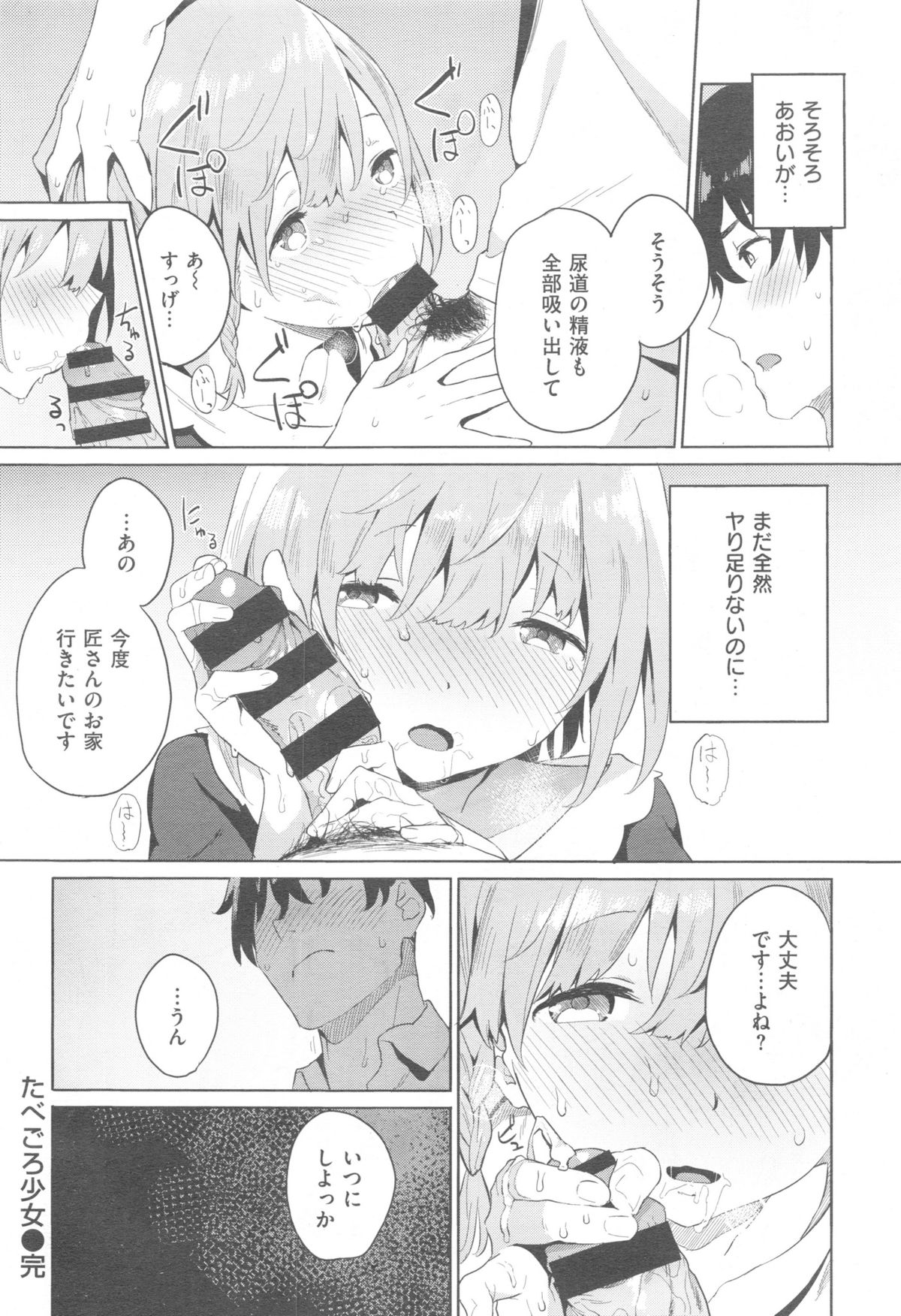 COMIC 快楽天 XTC Vol.5