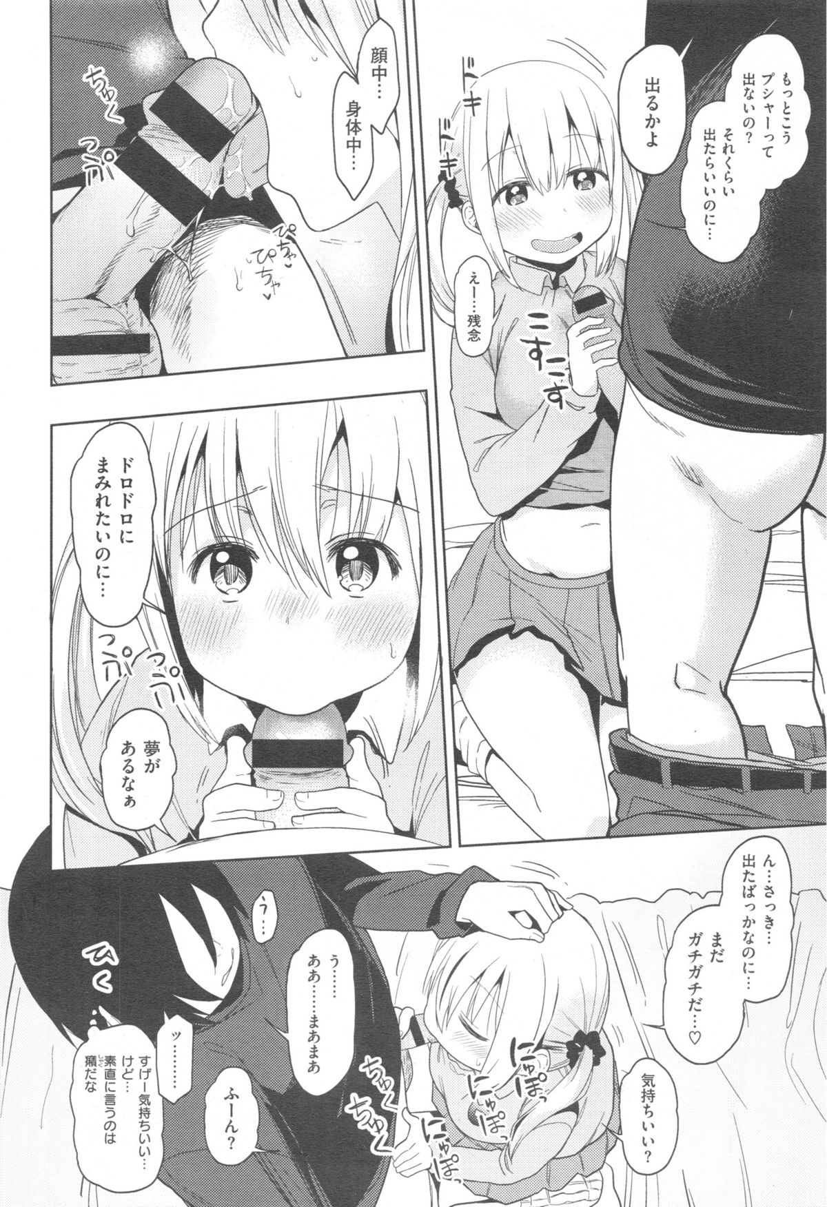 COMIC 快楽天 XTC Vol.5