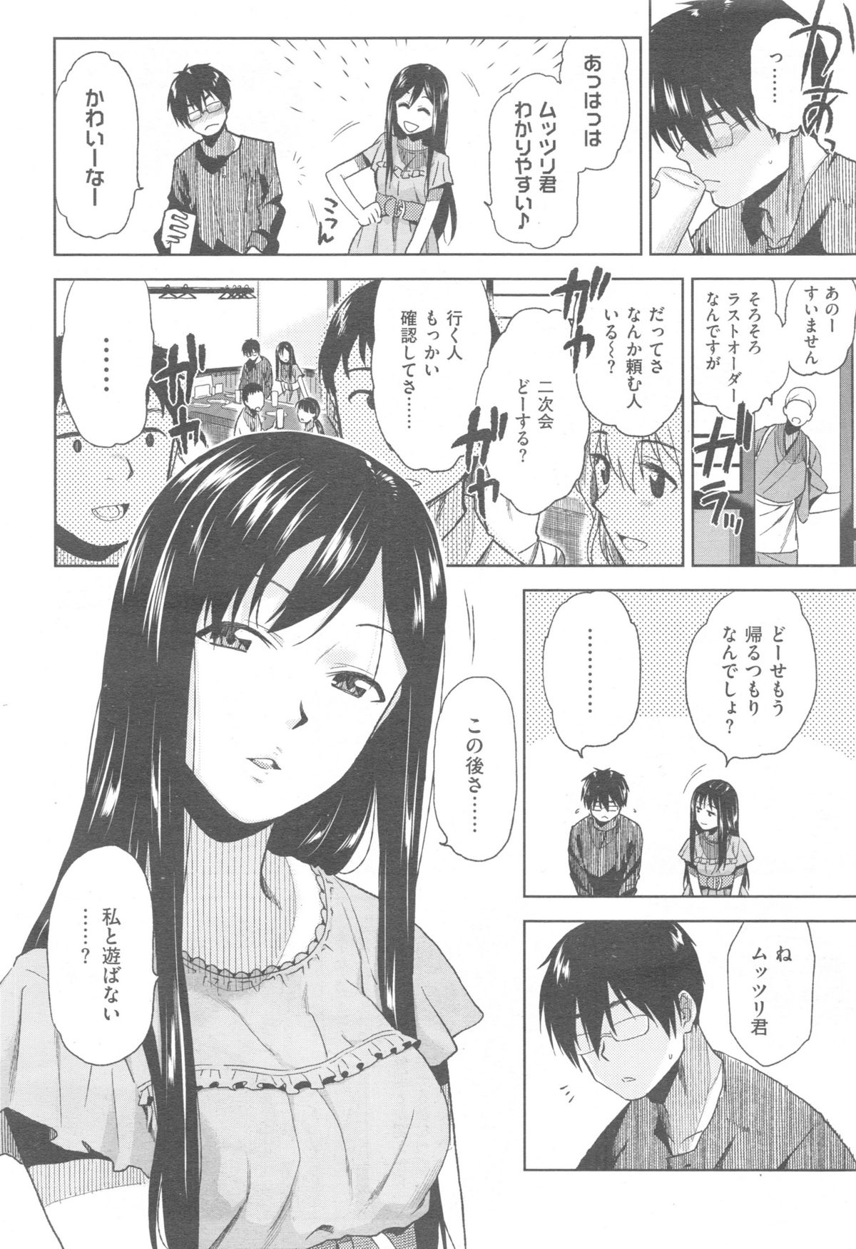 COMIC 快楽天 XTC Vol.5