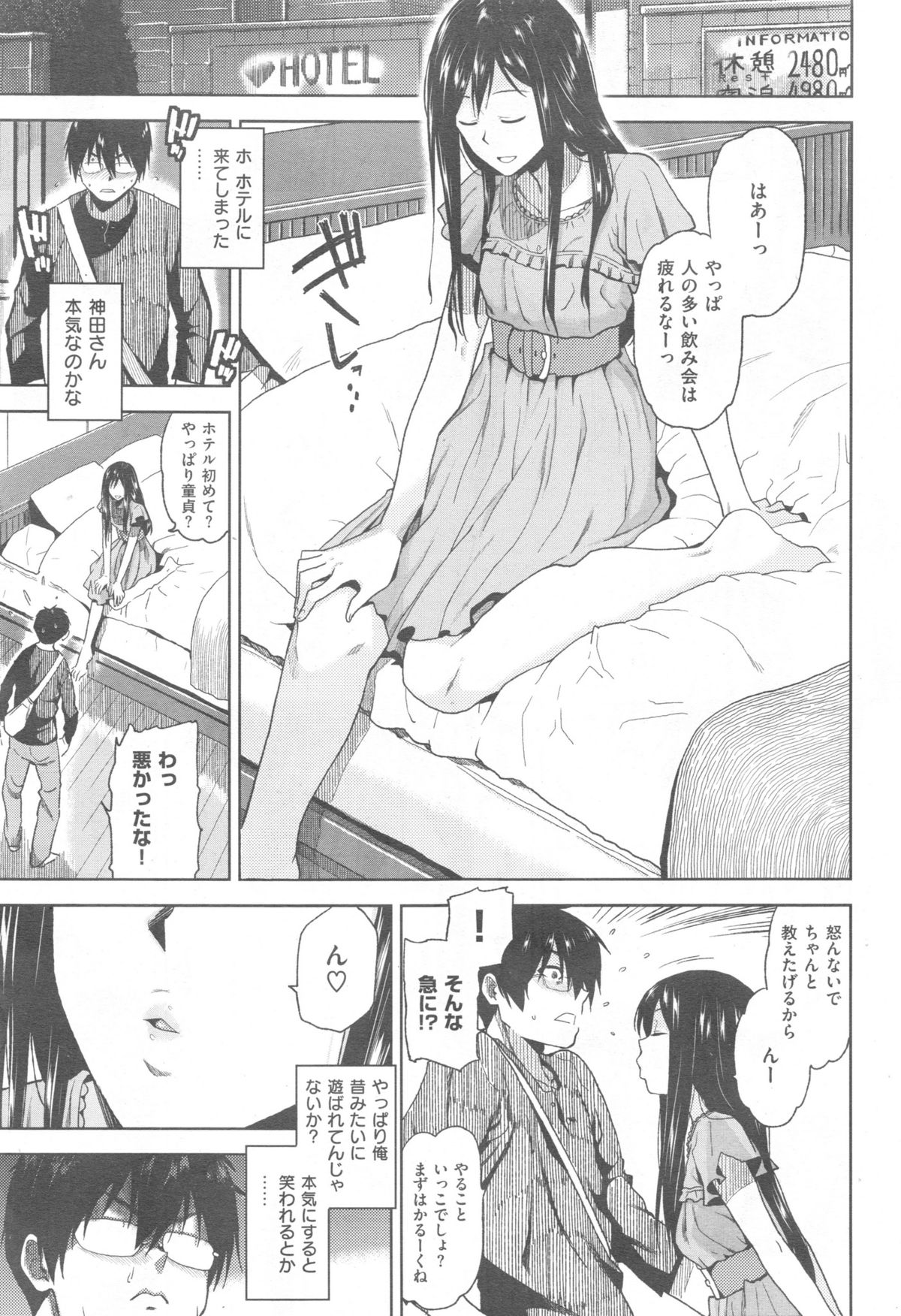 COMIC 快楽天 XTC Vol.5