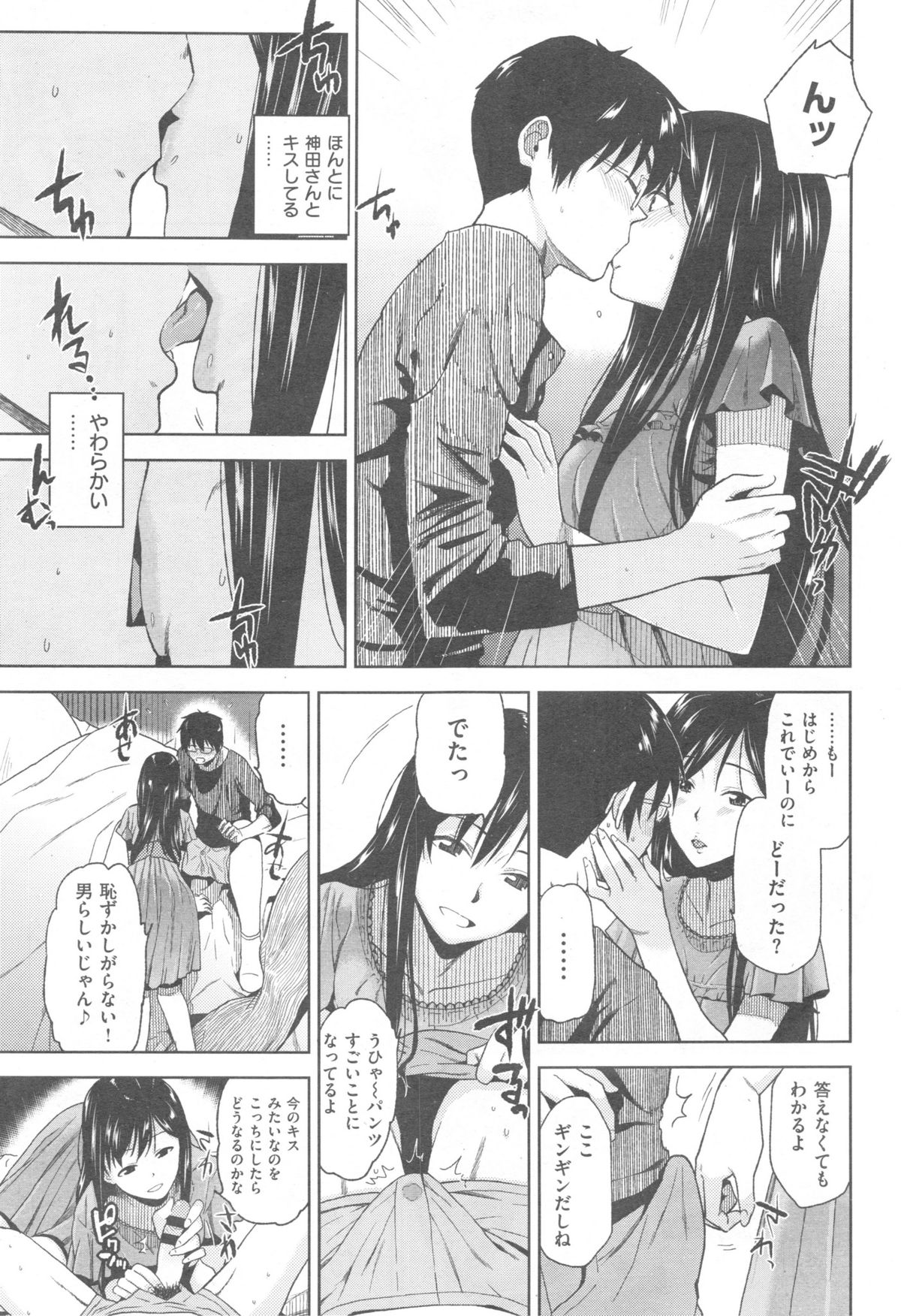 COMIC 快楽天 XTC Vol.5