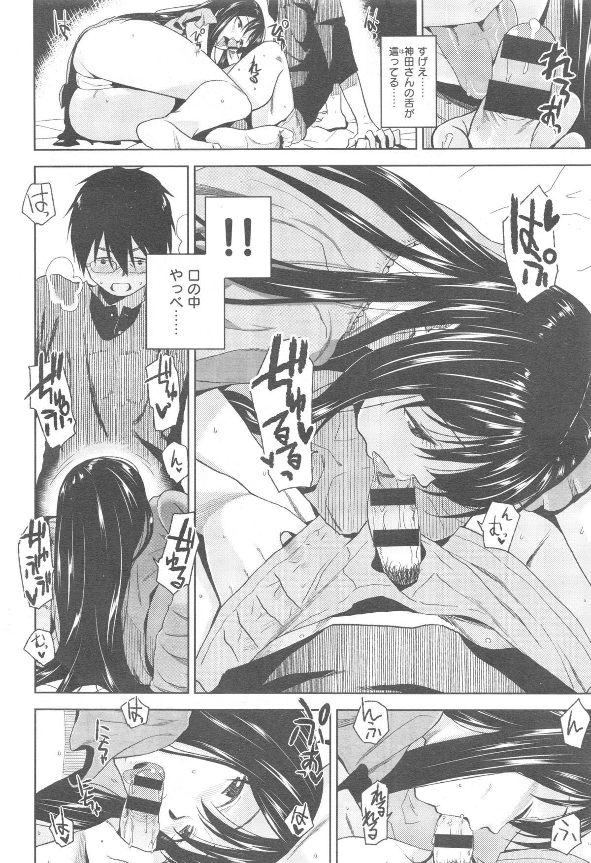 COMIC 快楽天 XTC Vol.5