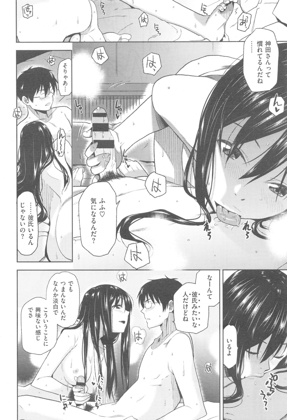 COMIC 快楽天 XTC Vol.5