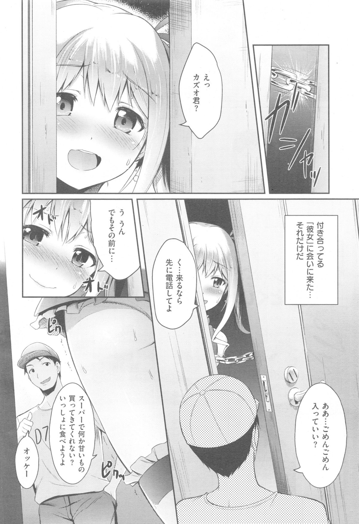 COMIC 快楽天 XTC Vol.5