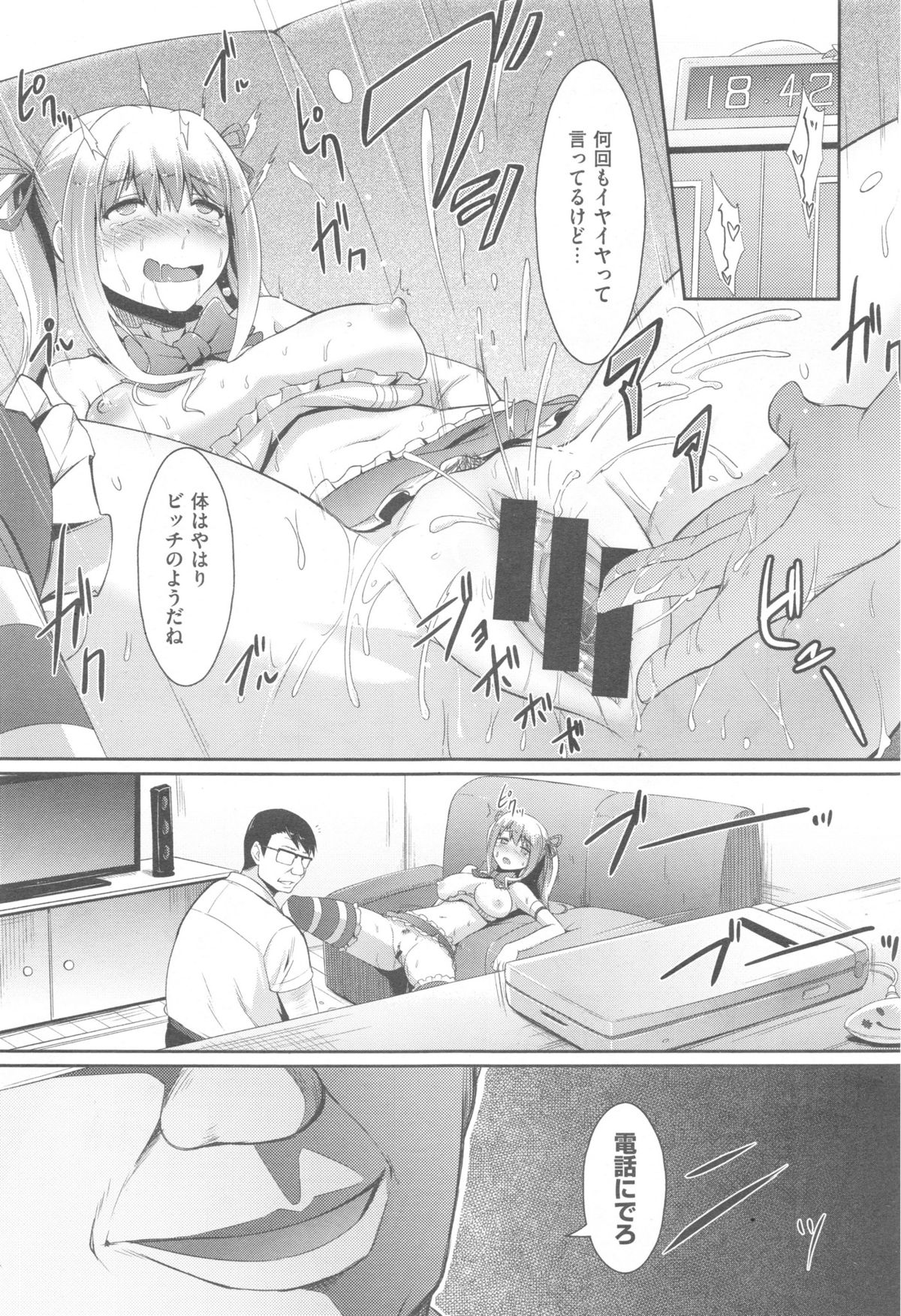 COMIC 快楽天 XTC Vol.5