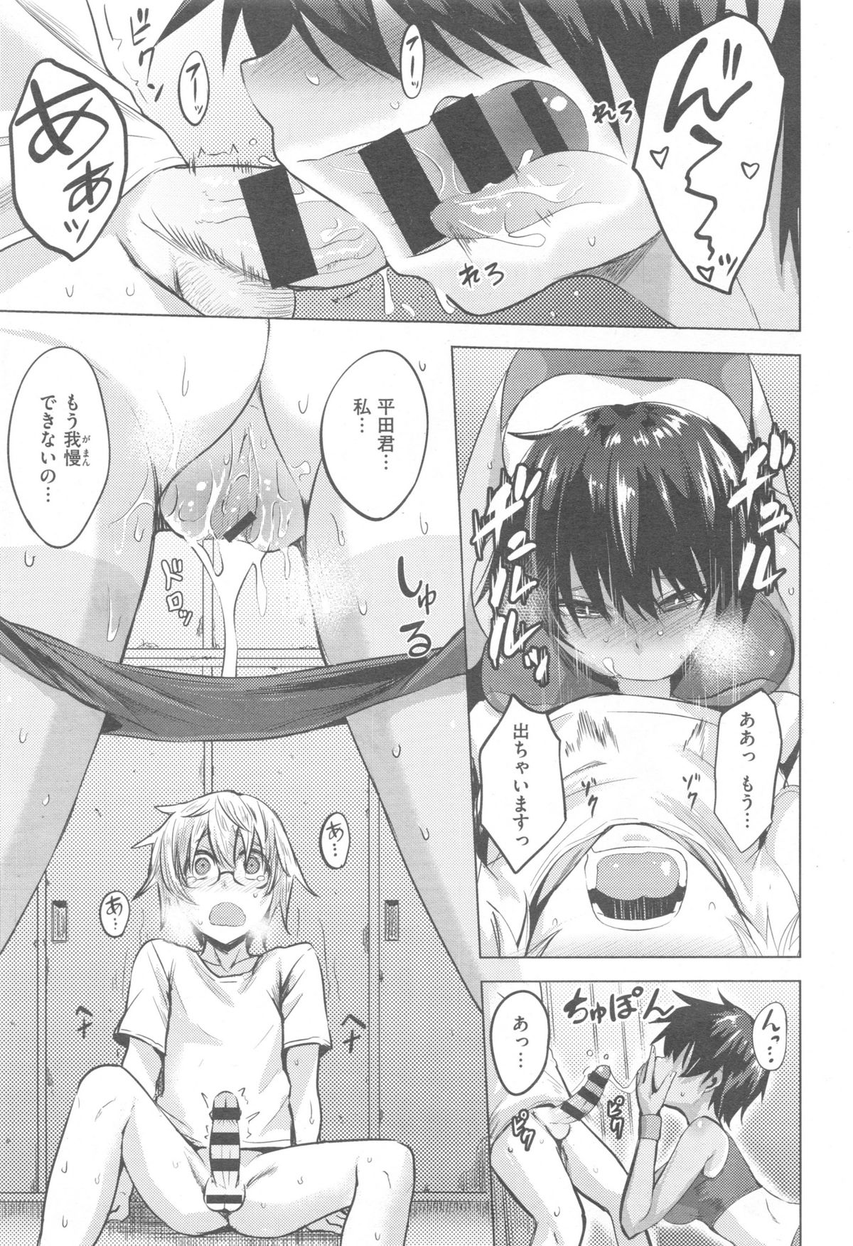 COMIC 快楽天 XTC Vol.5