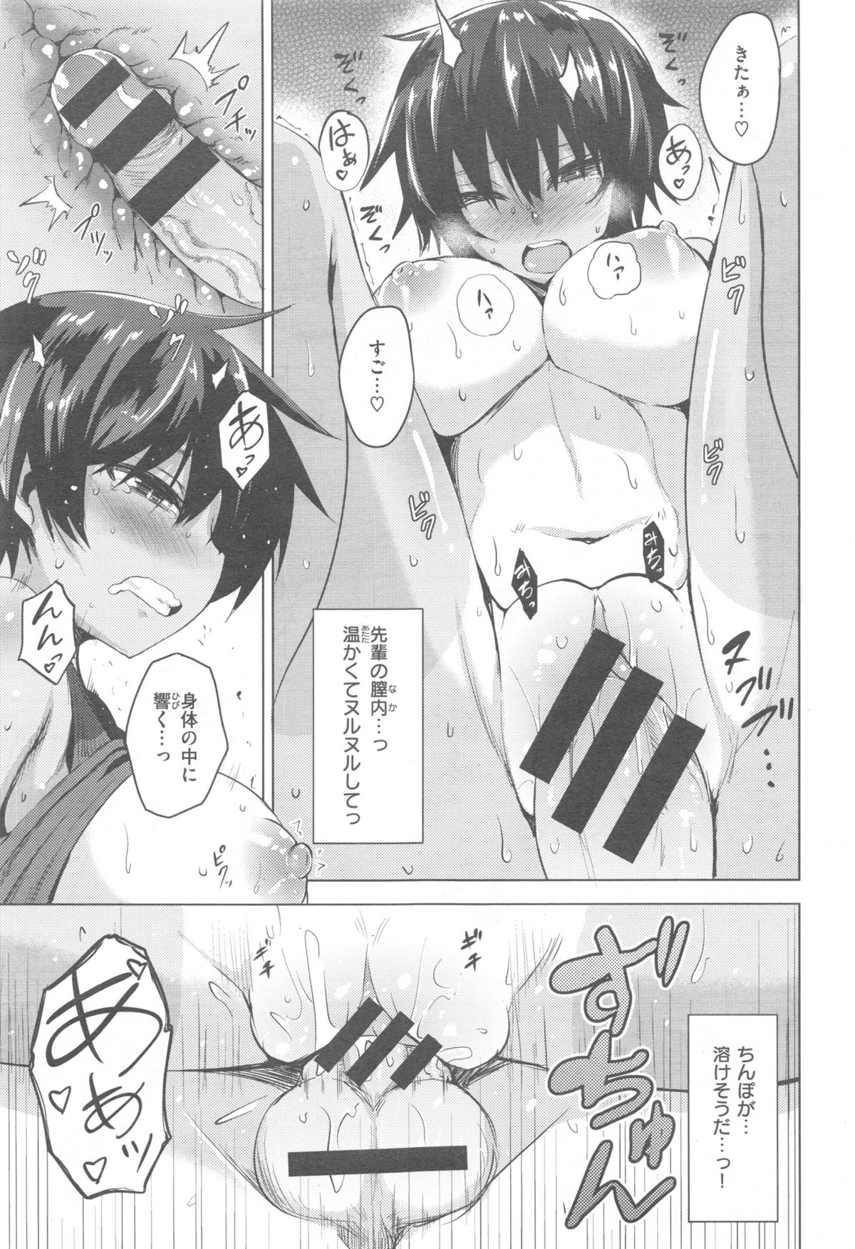 COMIC 快楽天 XTC Vol.5