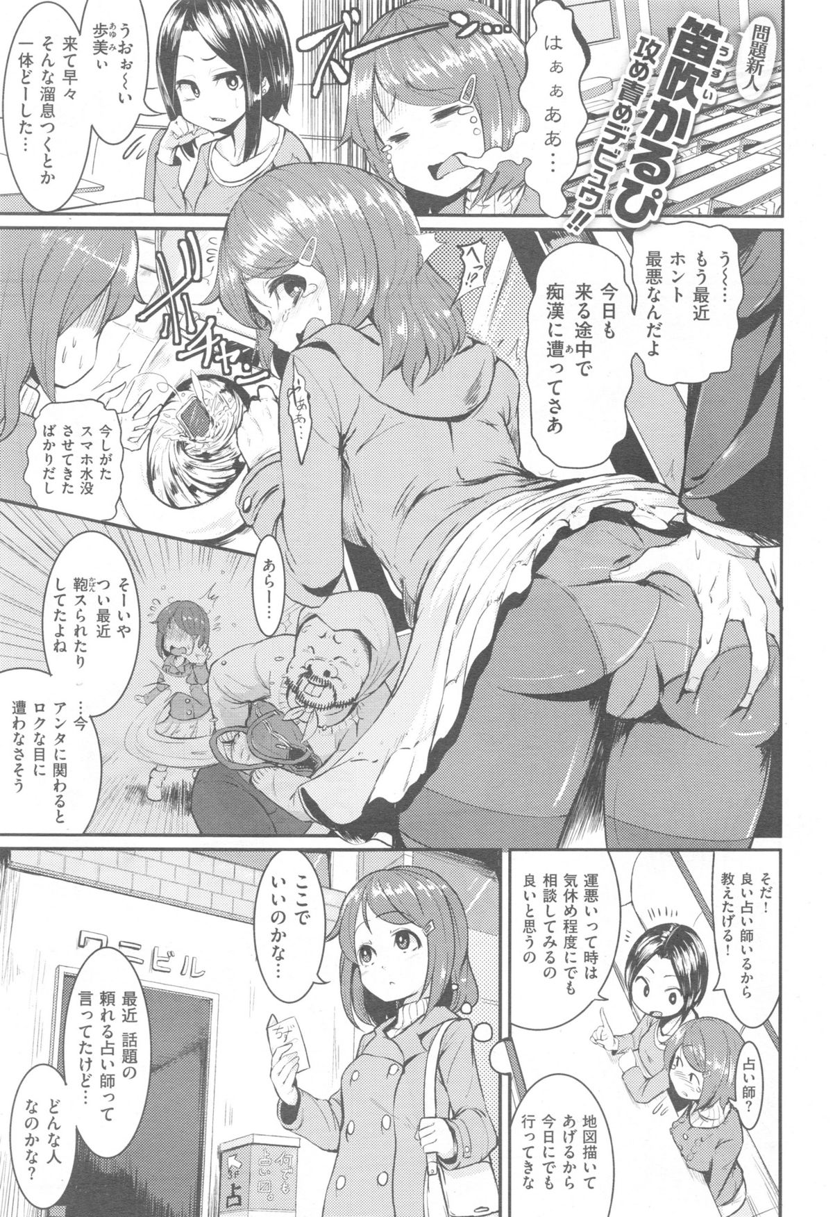 COMIC 快楽天 XTC Vol.5