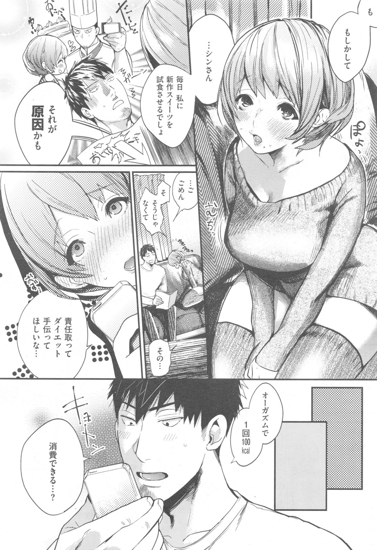 COMIC 快楽天 XTC Vol.5