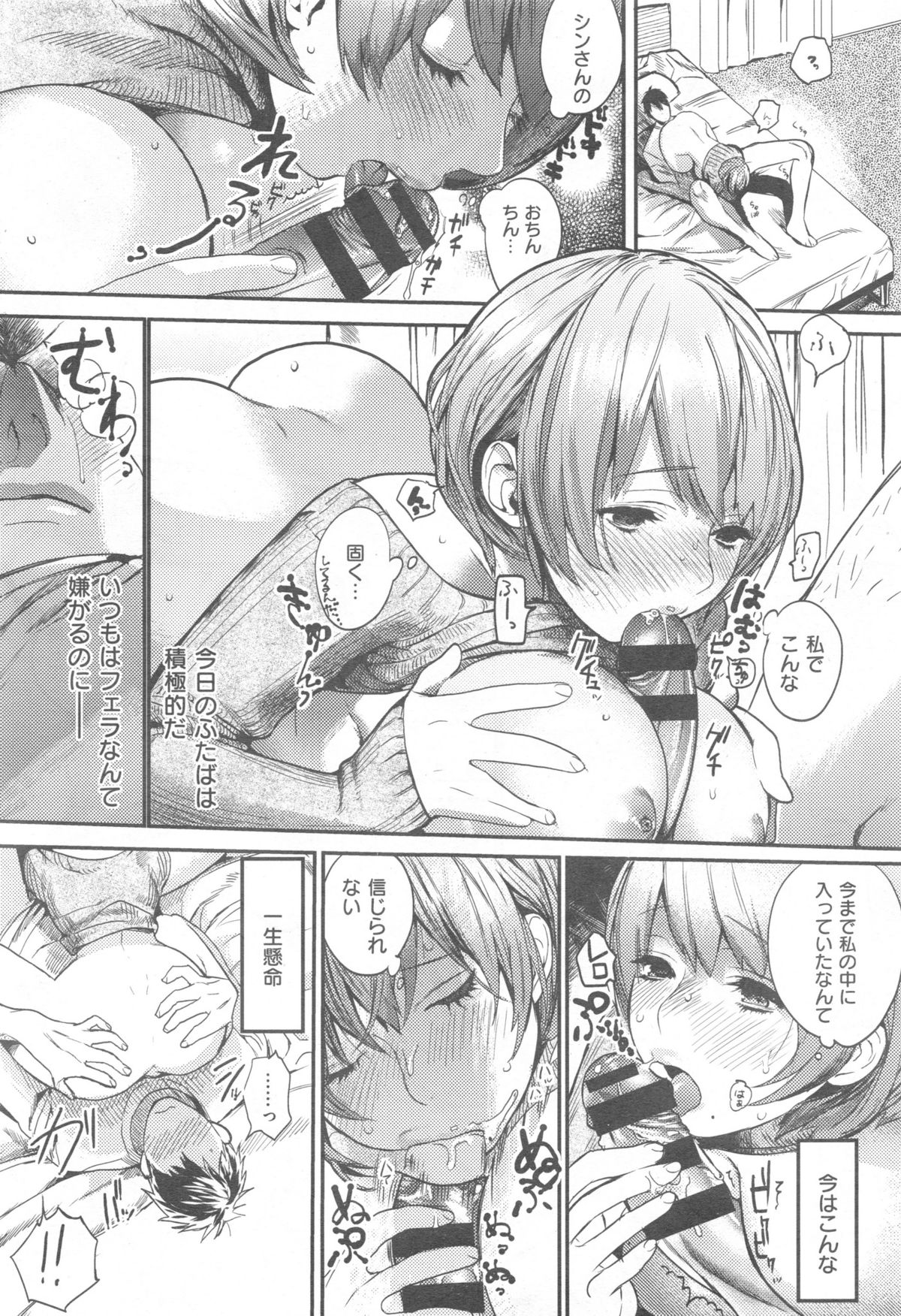 COMIC 快楽天 XTC Vol.5