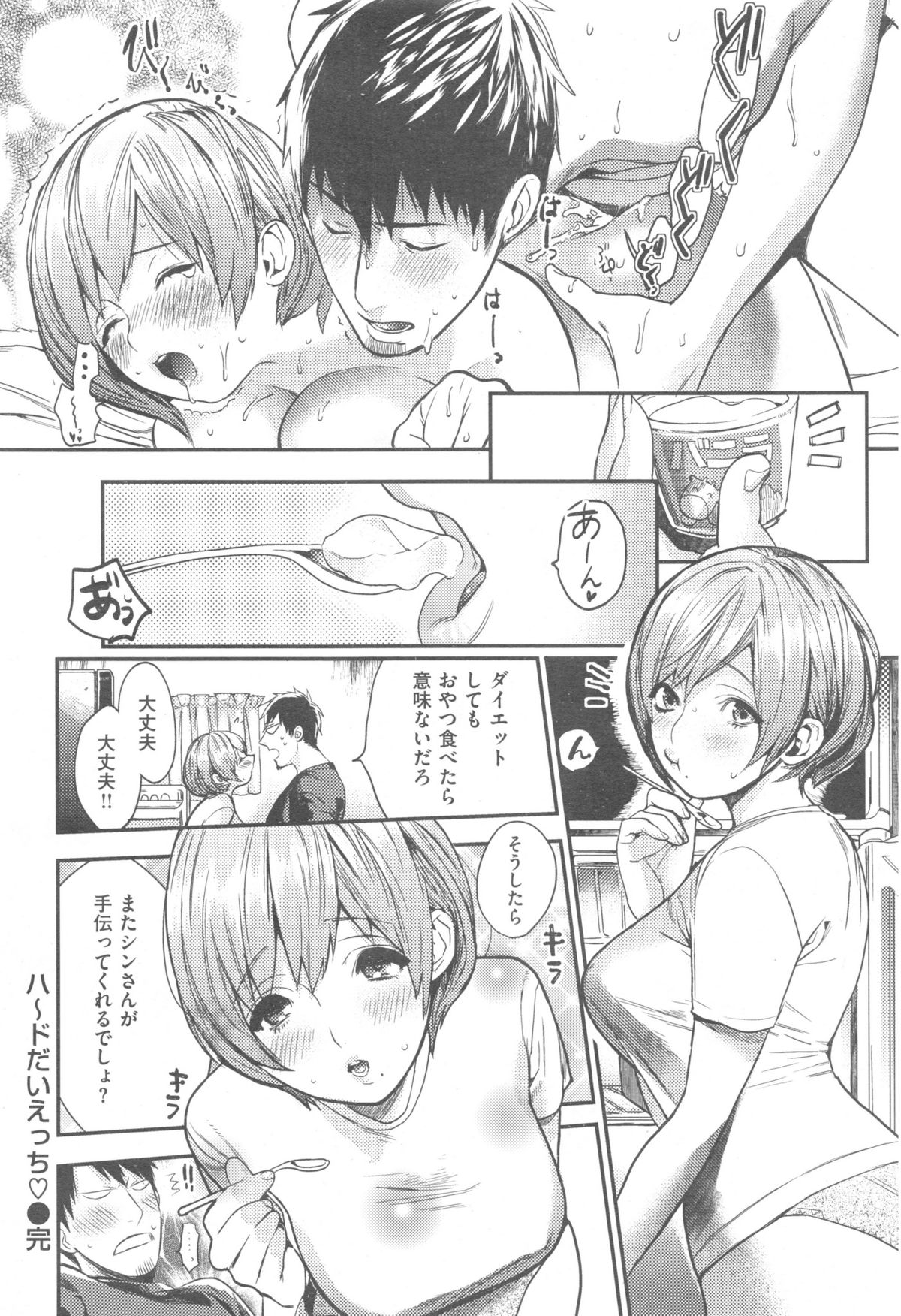 COMIC 快楽天 XTC Vol.5