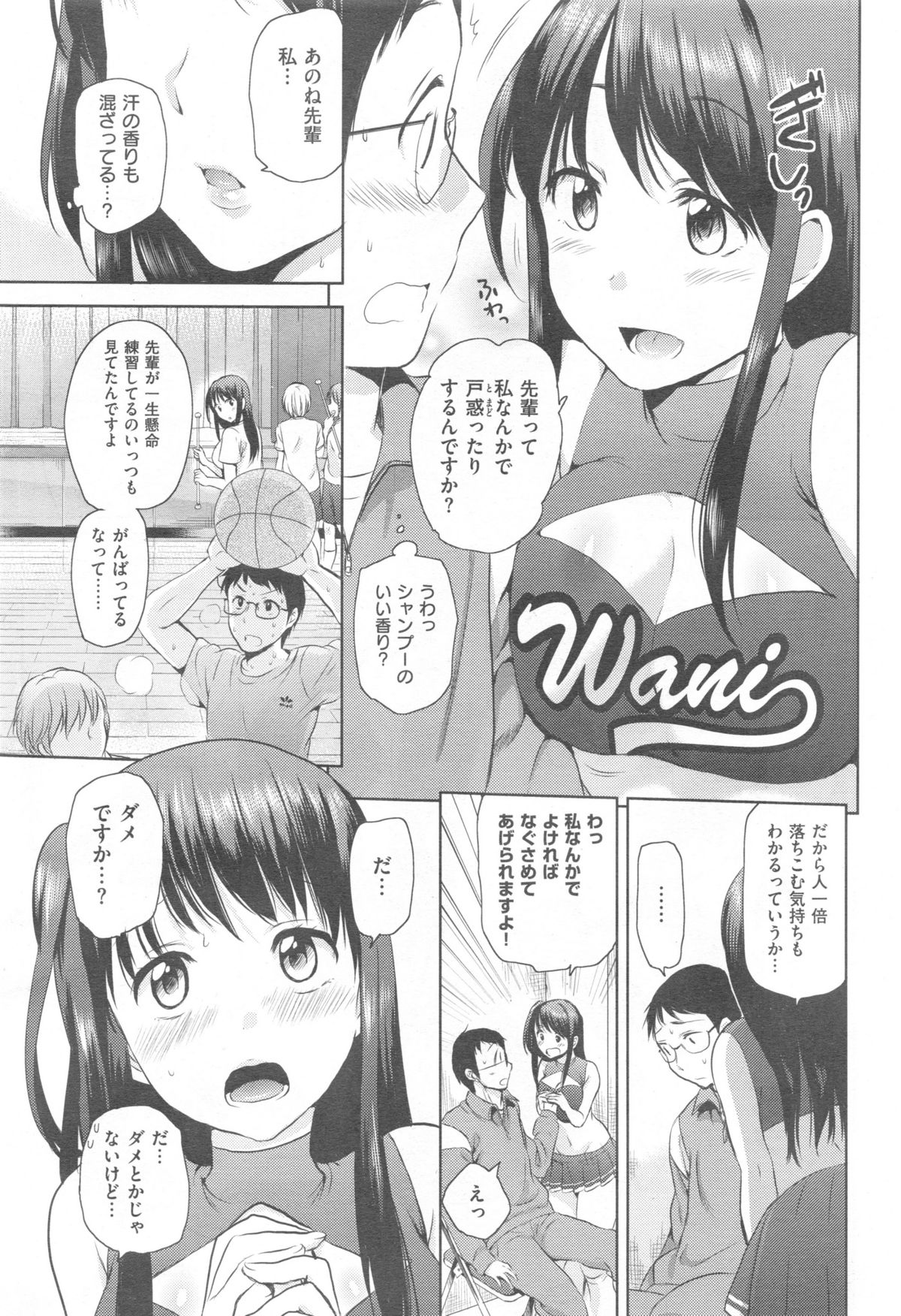 COMIC 快楽天 XTC Vol.5