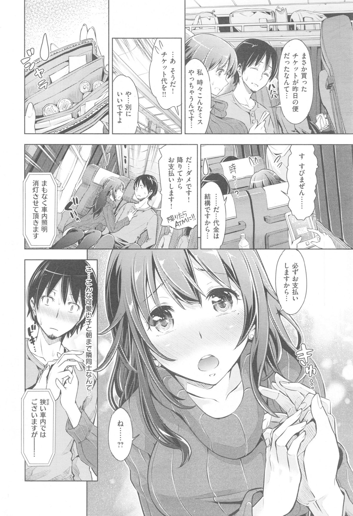 COMIC 快楽天 XTC Vol.5