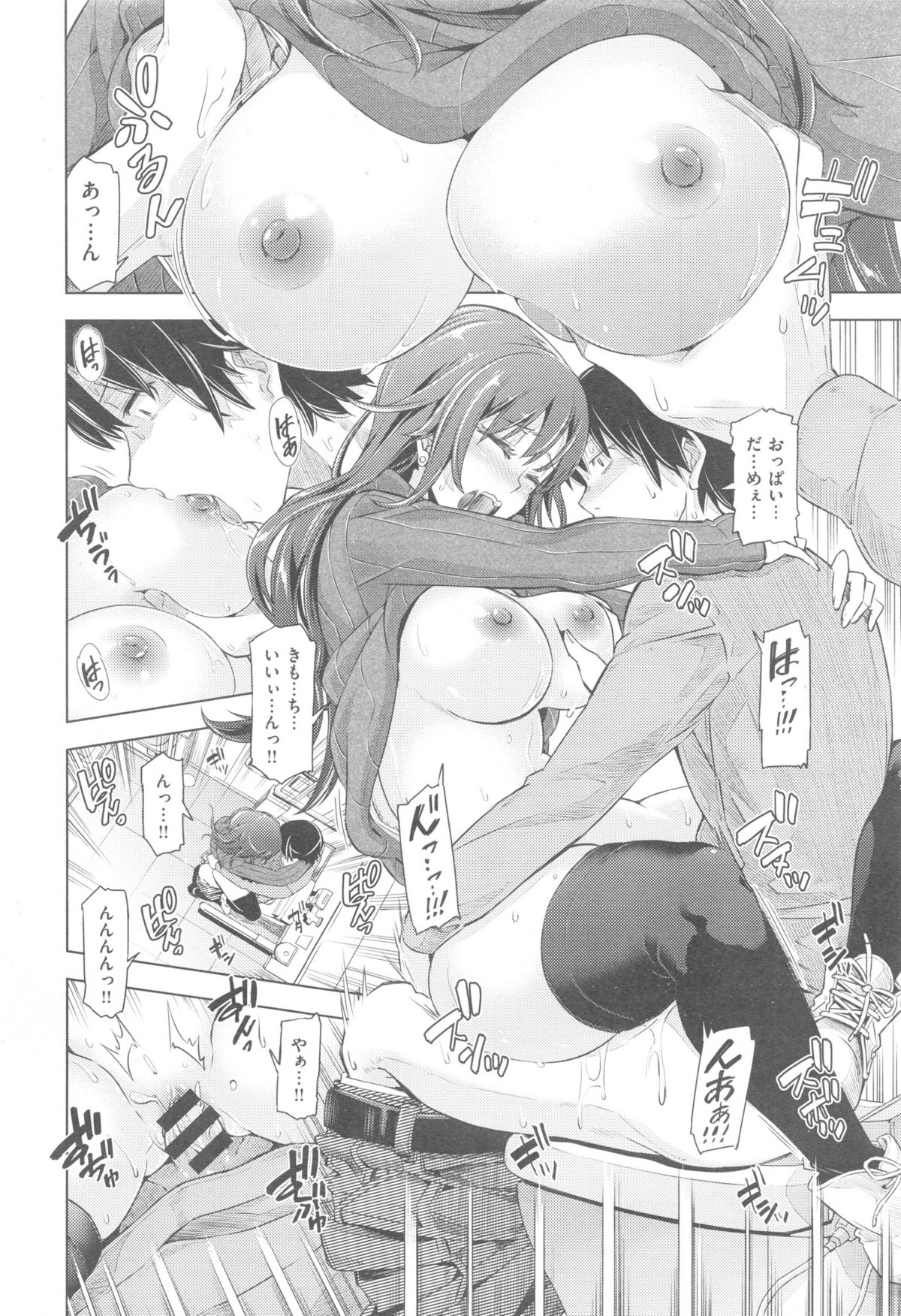 COMIC 快楽天 XTC Vol.5