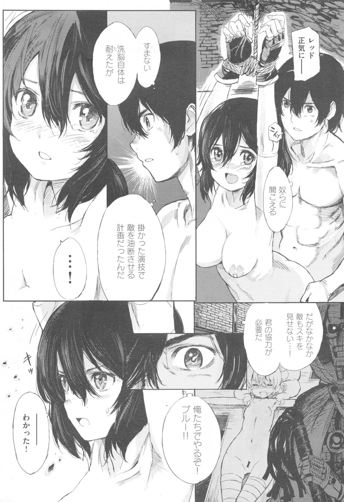 COMIC 快楽天 XTC Vol.5