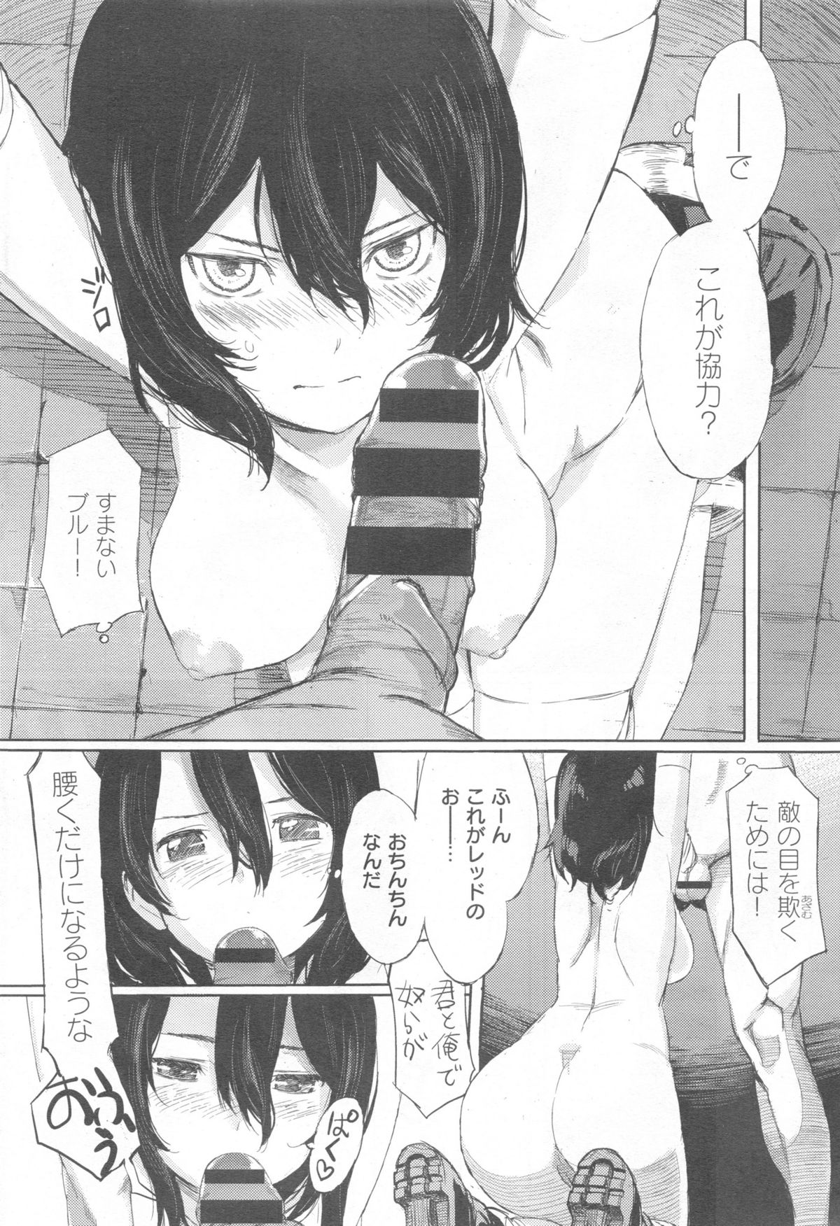 COMIC 快楽天 XTC Vol.5