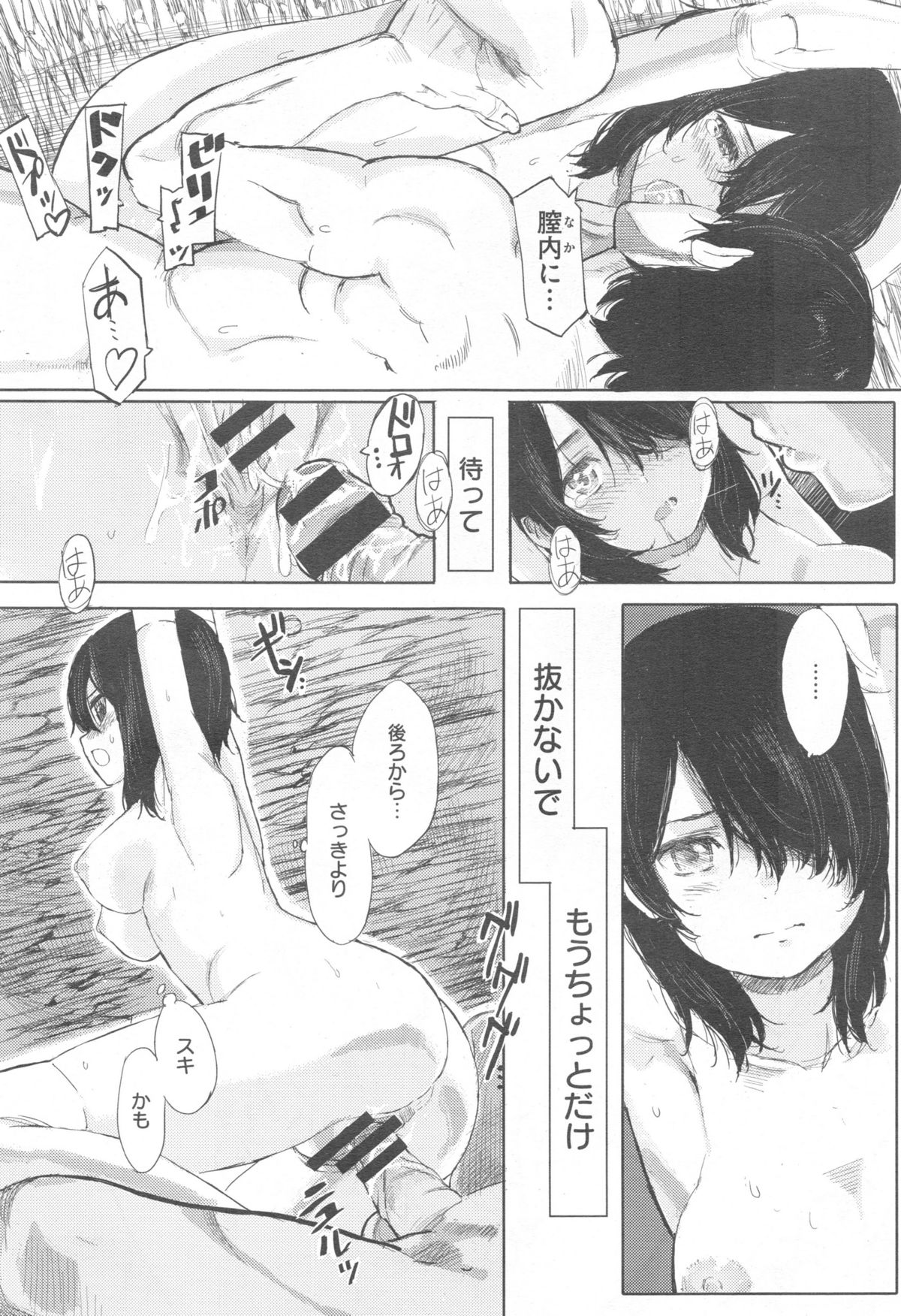 COMIC 快楽天 XTC Vol.5