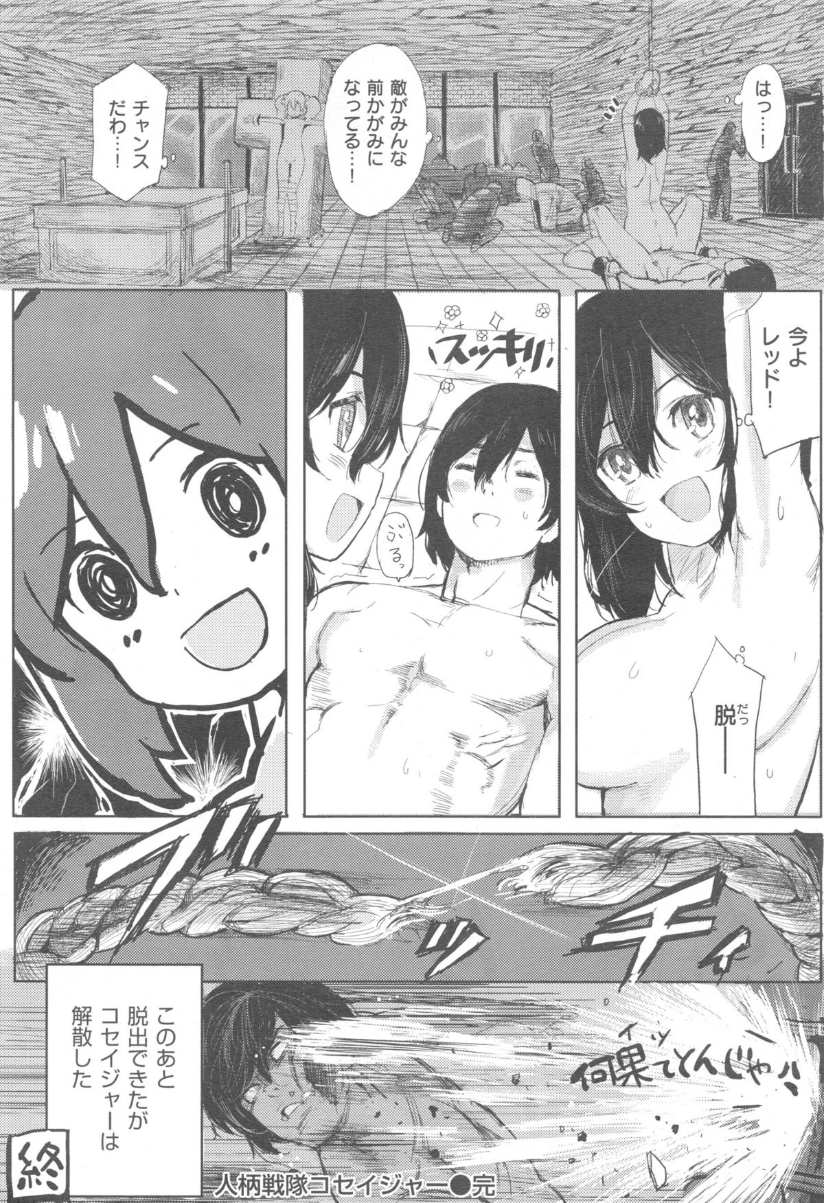 COMIC 快楽天 XTC Vol.5