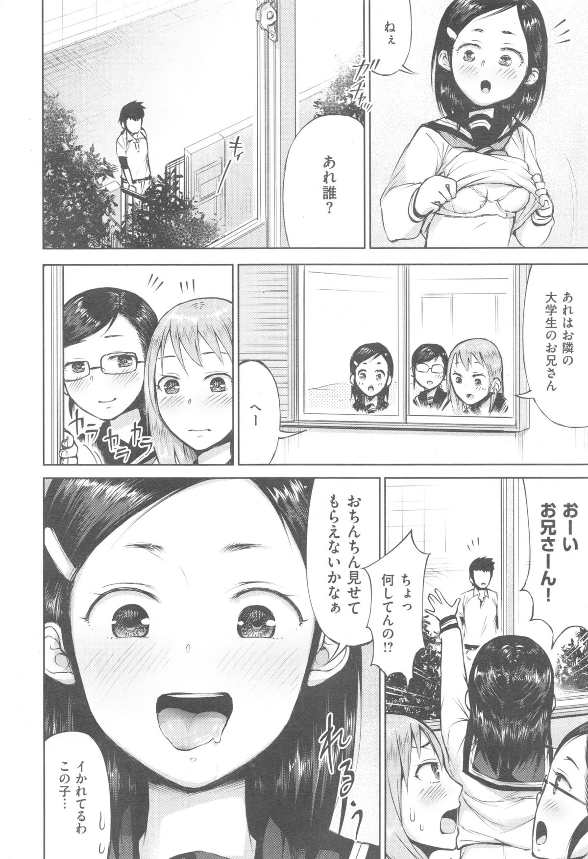 COMIC 快楽天 XTC Vol.5