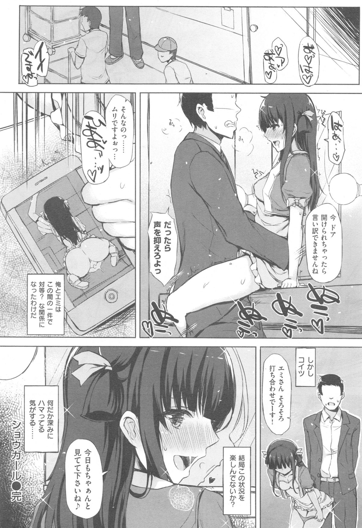 COMIC 快楽天 XTC Vol.5