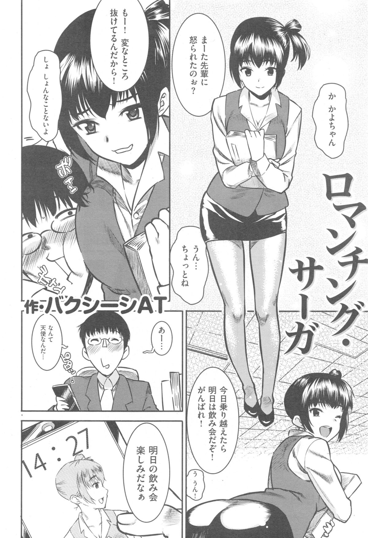 COMIC 快楽天 XTC Vol.5