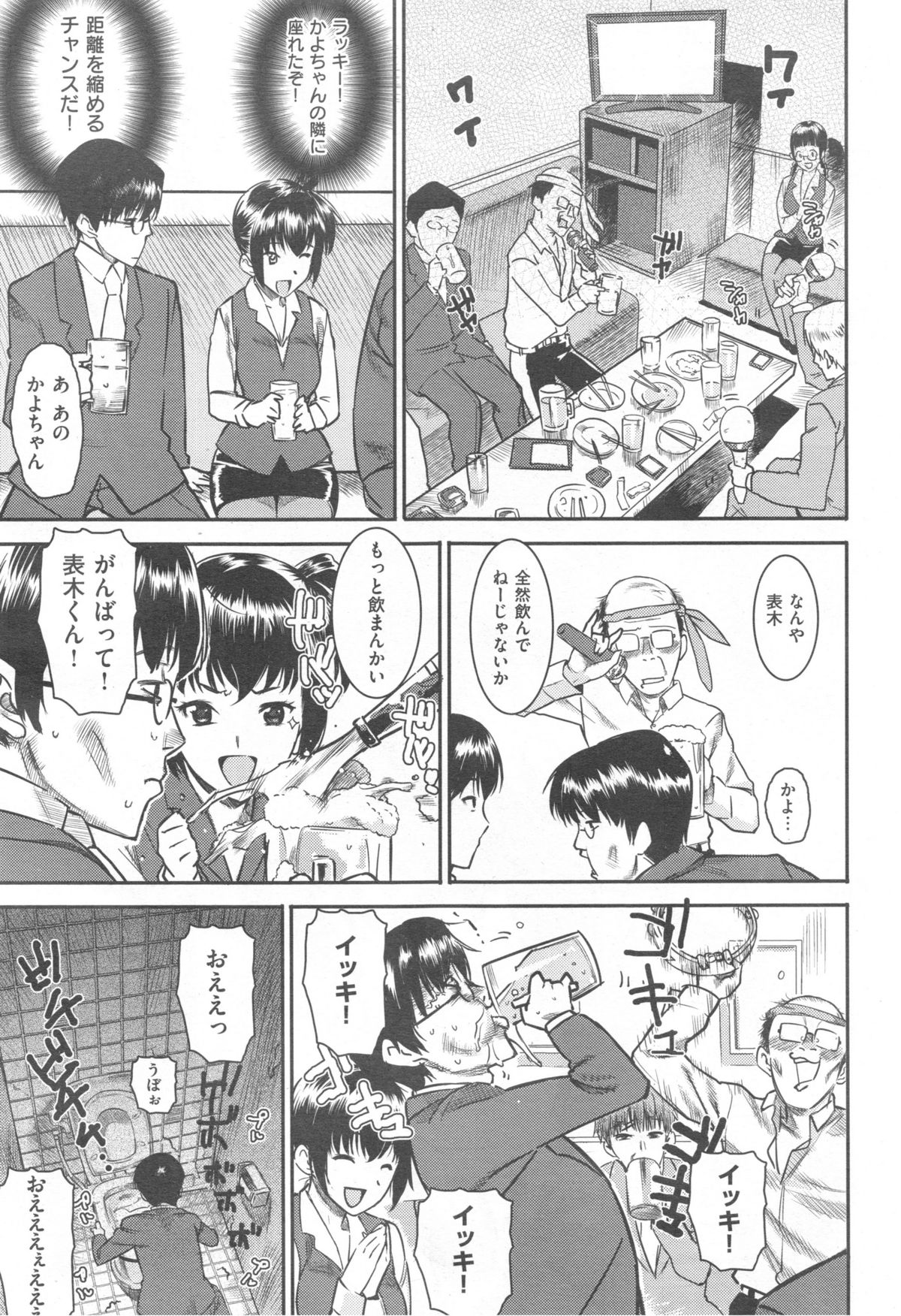 COMIC 快楽天 XTC Vol.5