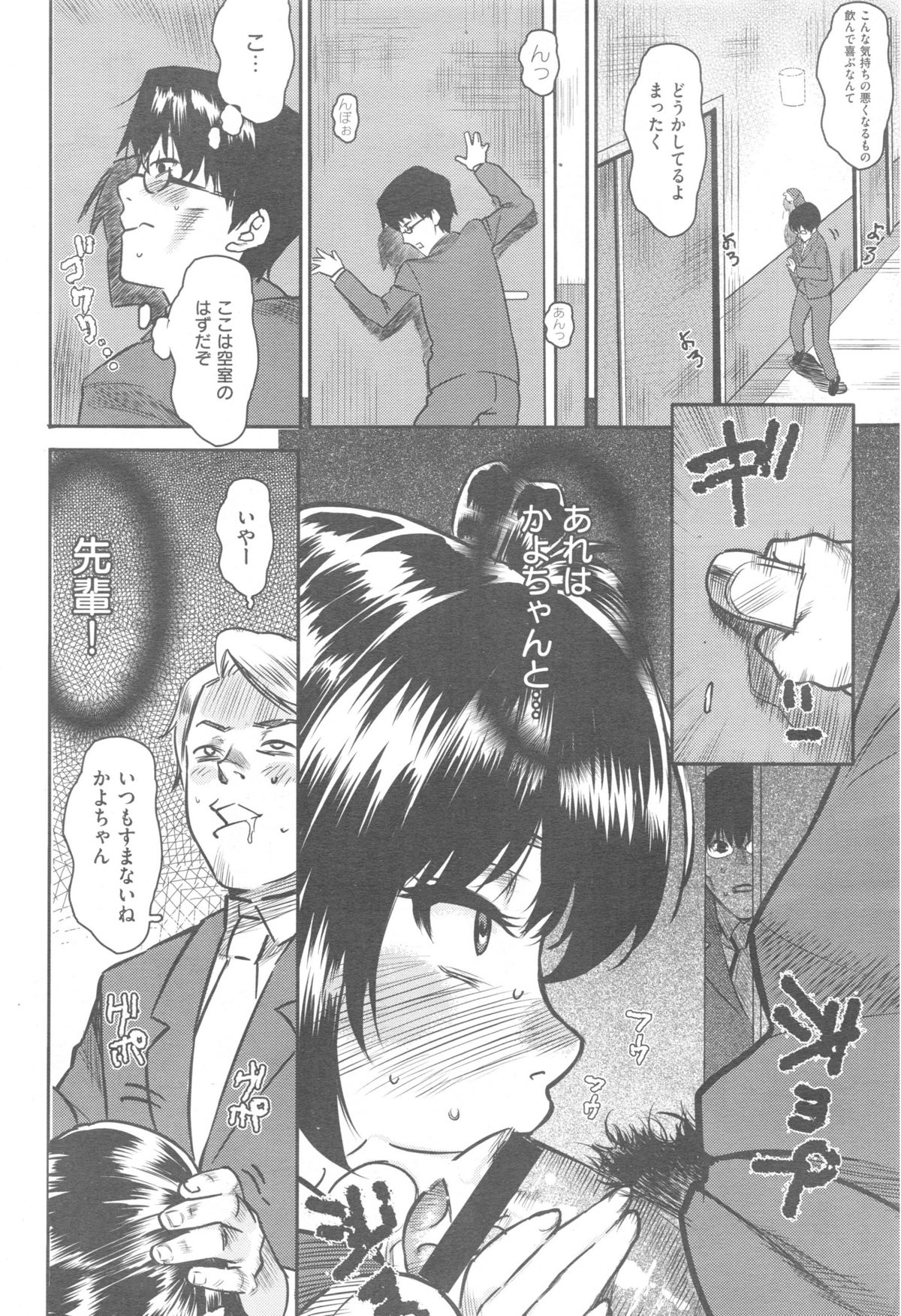 COMIC 快楽天 XTC Vol.5